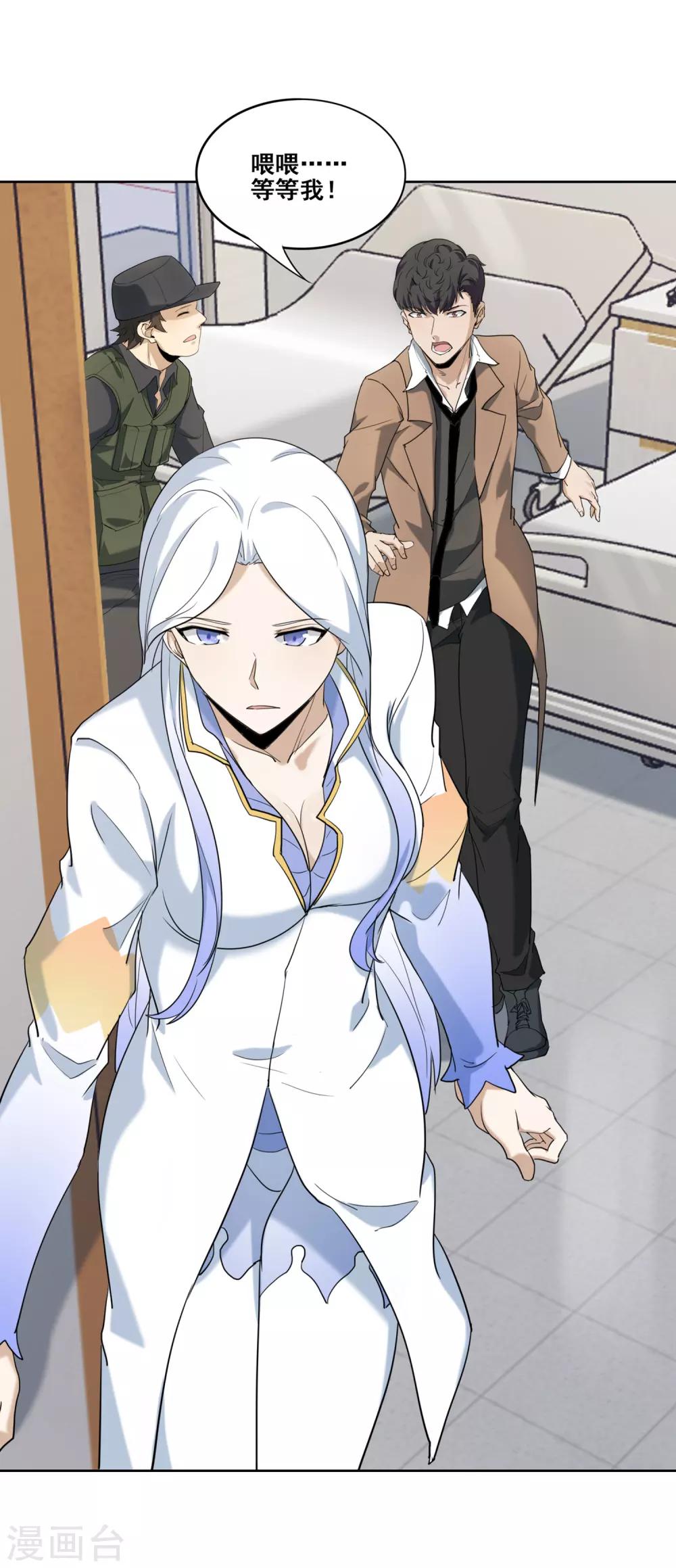 第22话 再探蚩尤墓-第24话