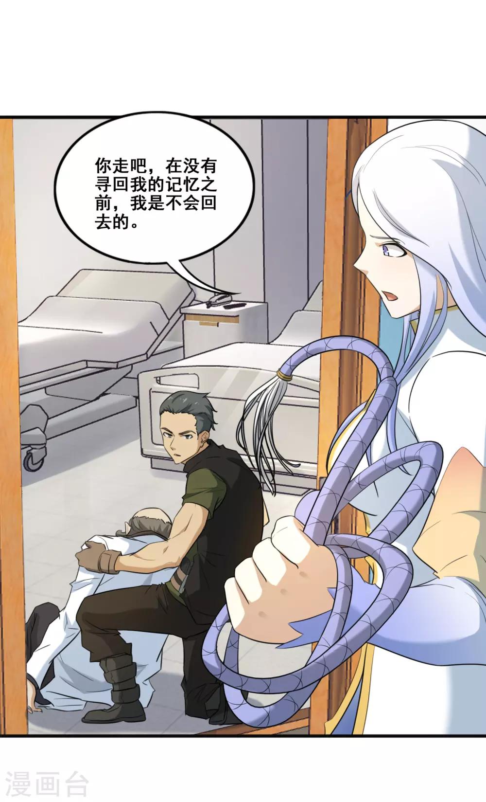 第22话 再探蚩尤墓-第24话