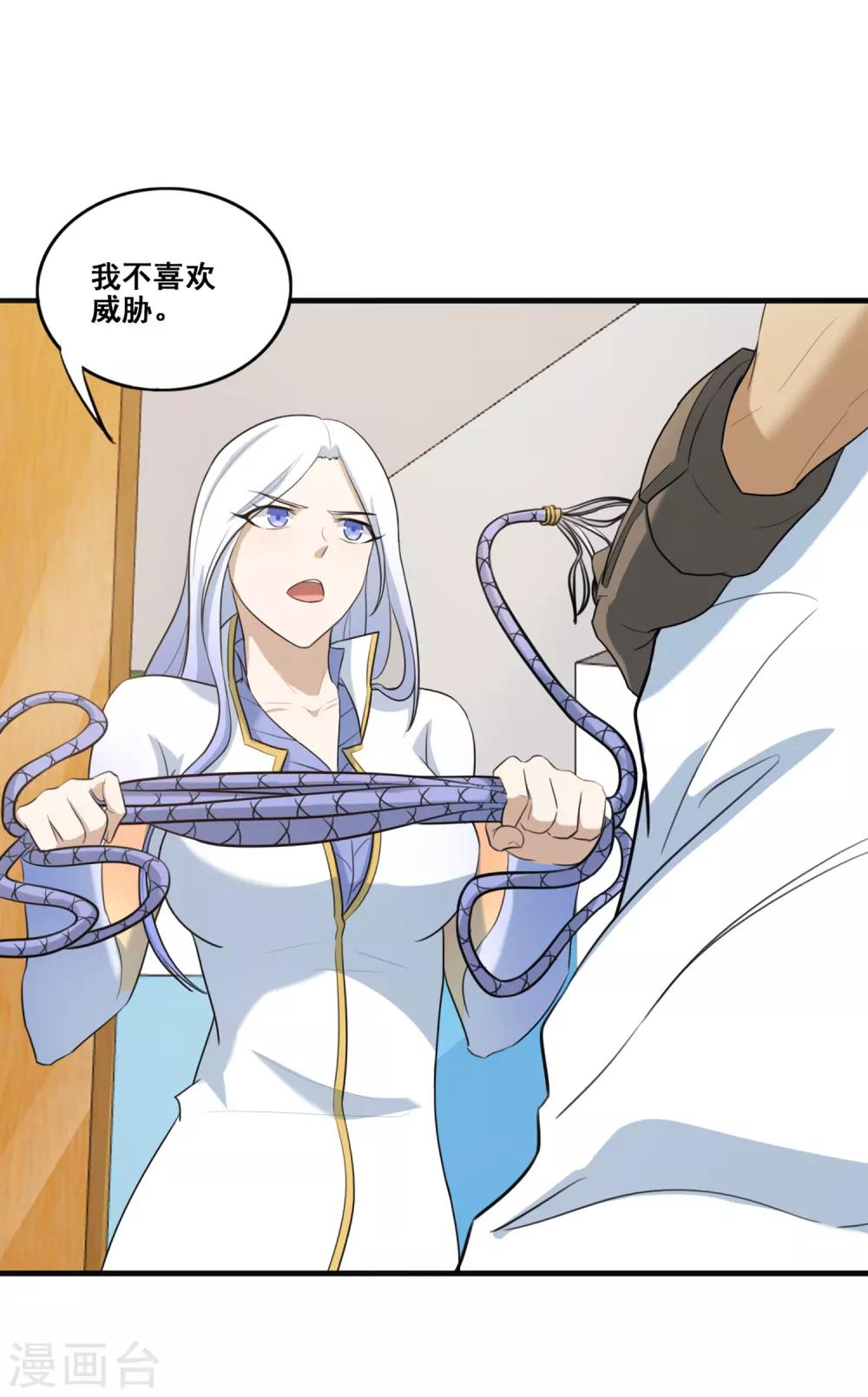 第22话 再探蚩尤墓-第24话