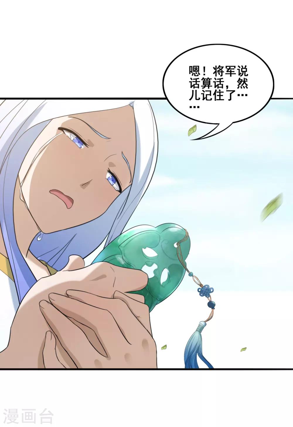 第24话 入陵！-第26话