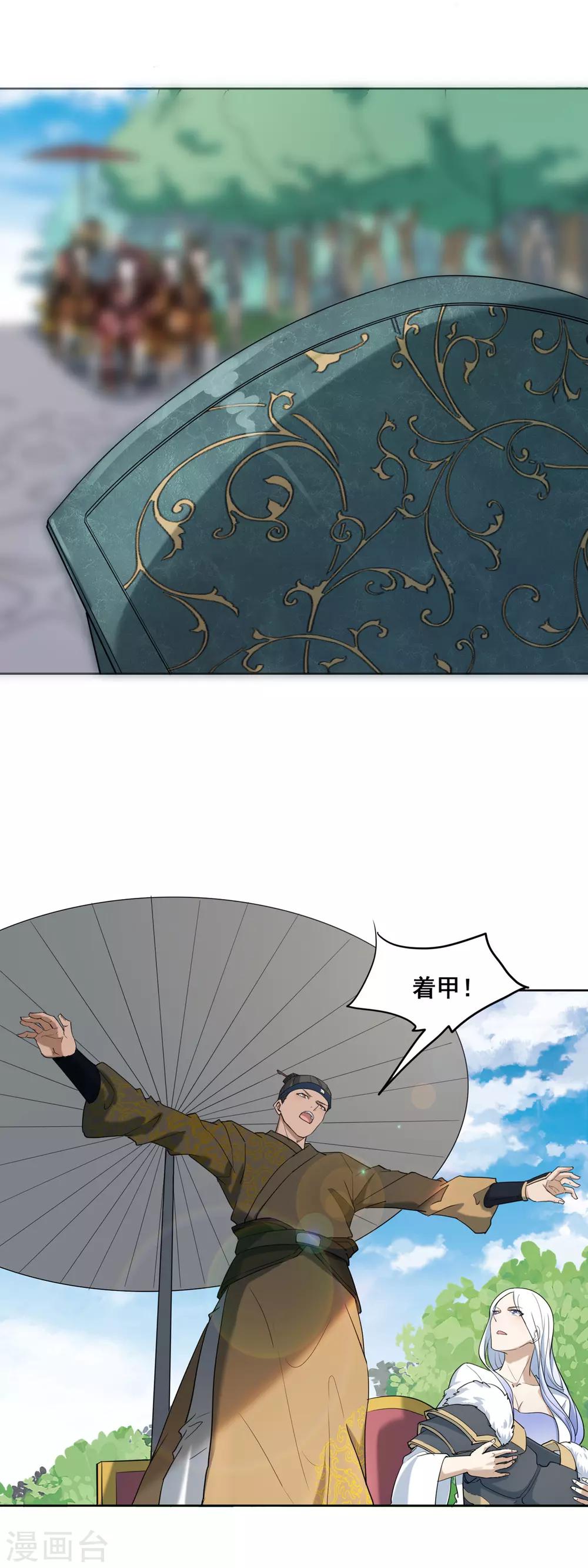 第24话 入陵！-第26话