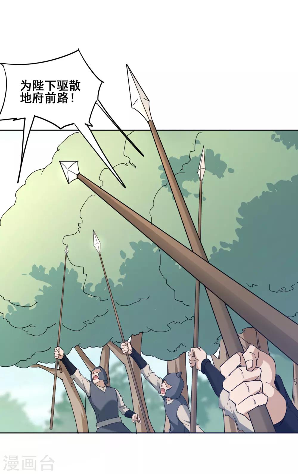 第24话 入陵！-第26话