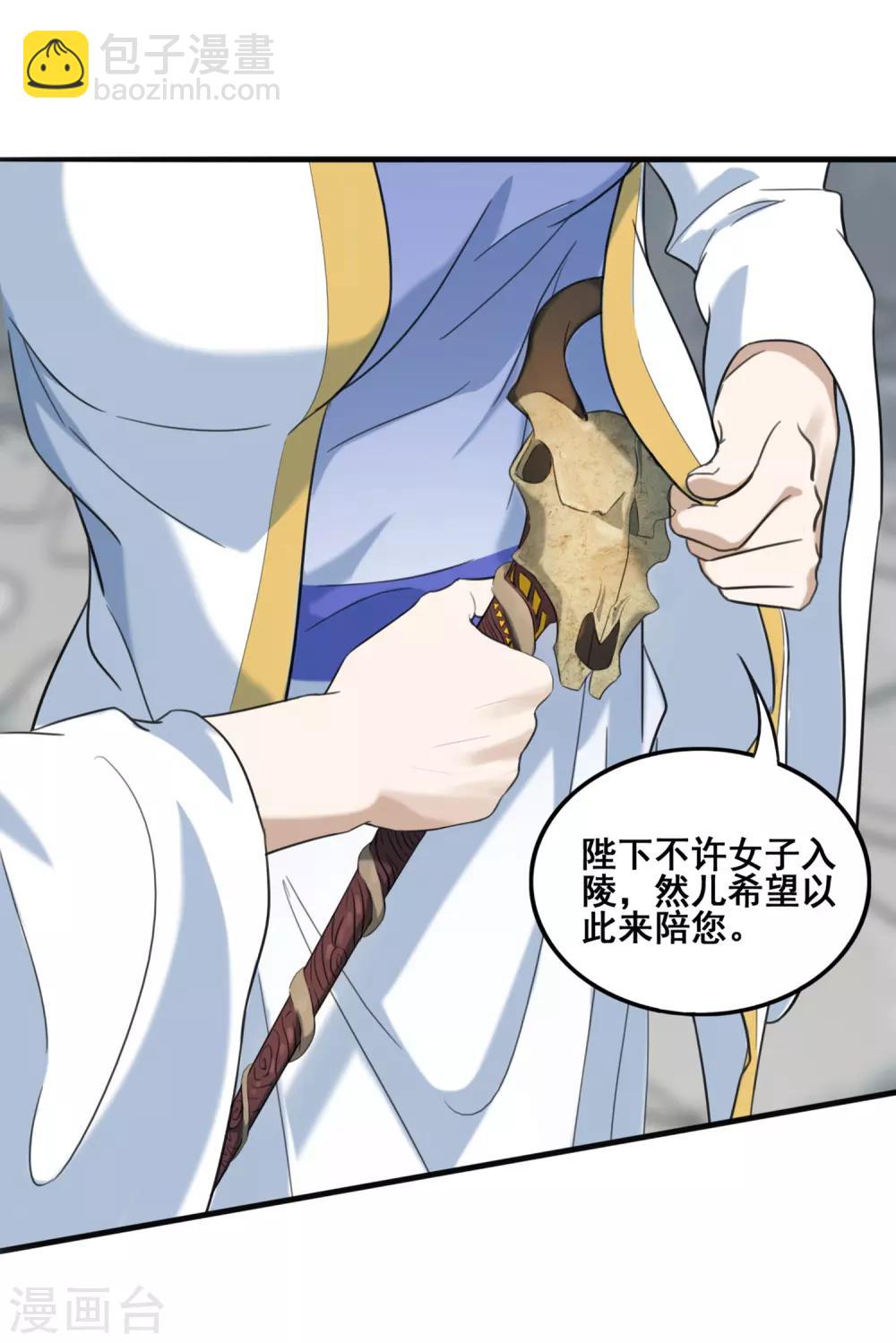 第24话 入陵！-第26话