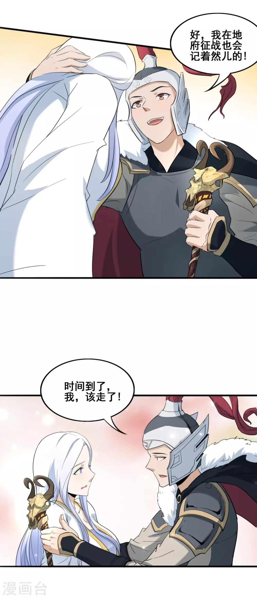 第24话 入陵！-第26话