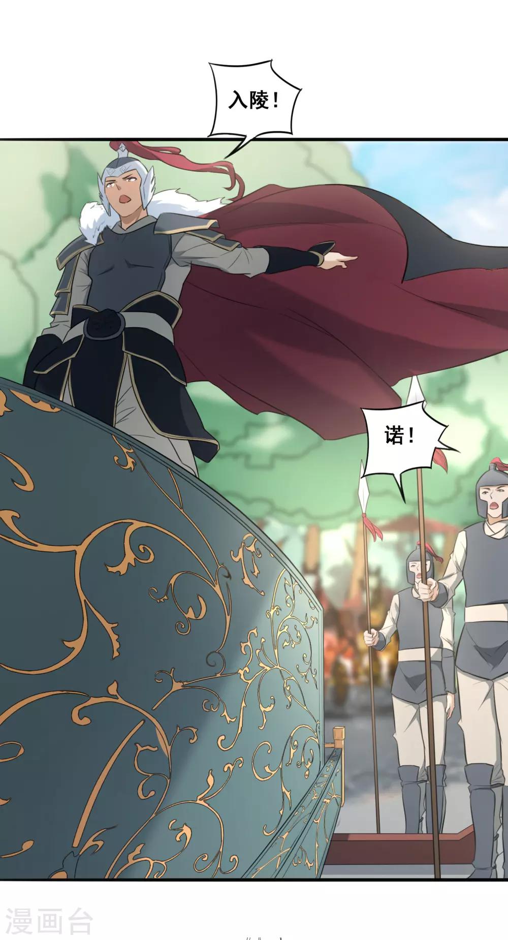 第24话 入陵！-第26话