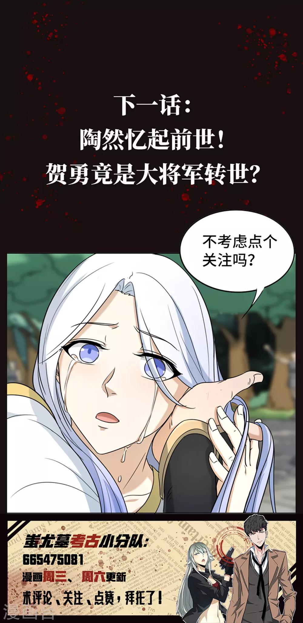 第24话 入陵！-第26话