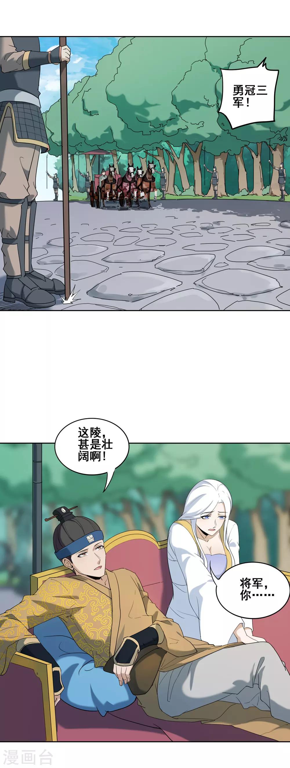 第24话 入陵！-第26话