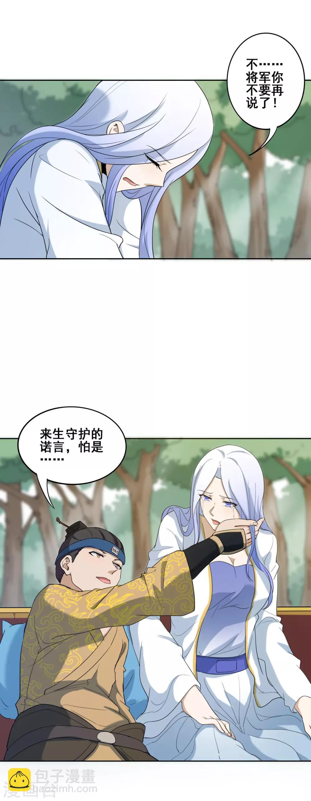 第24话 入陵！-第26话