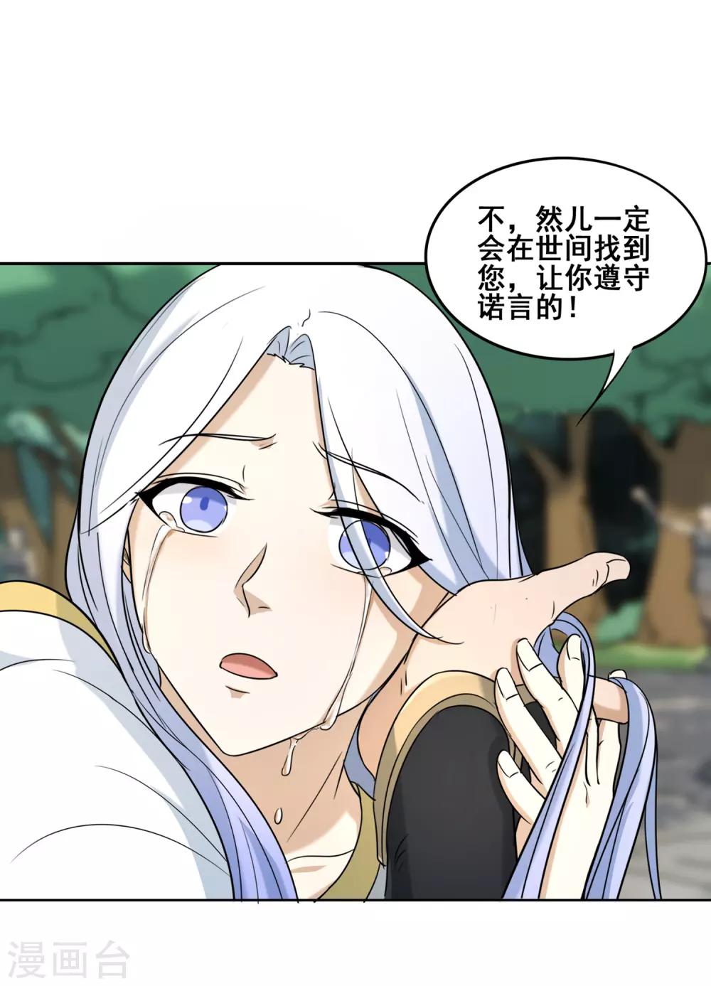 第24话 入陵！-第26话