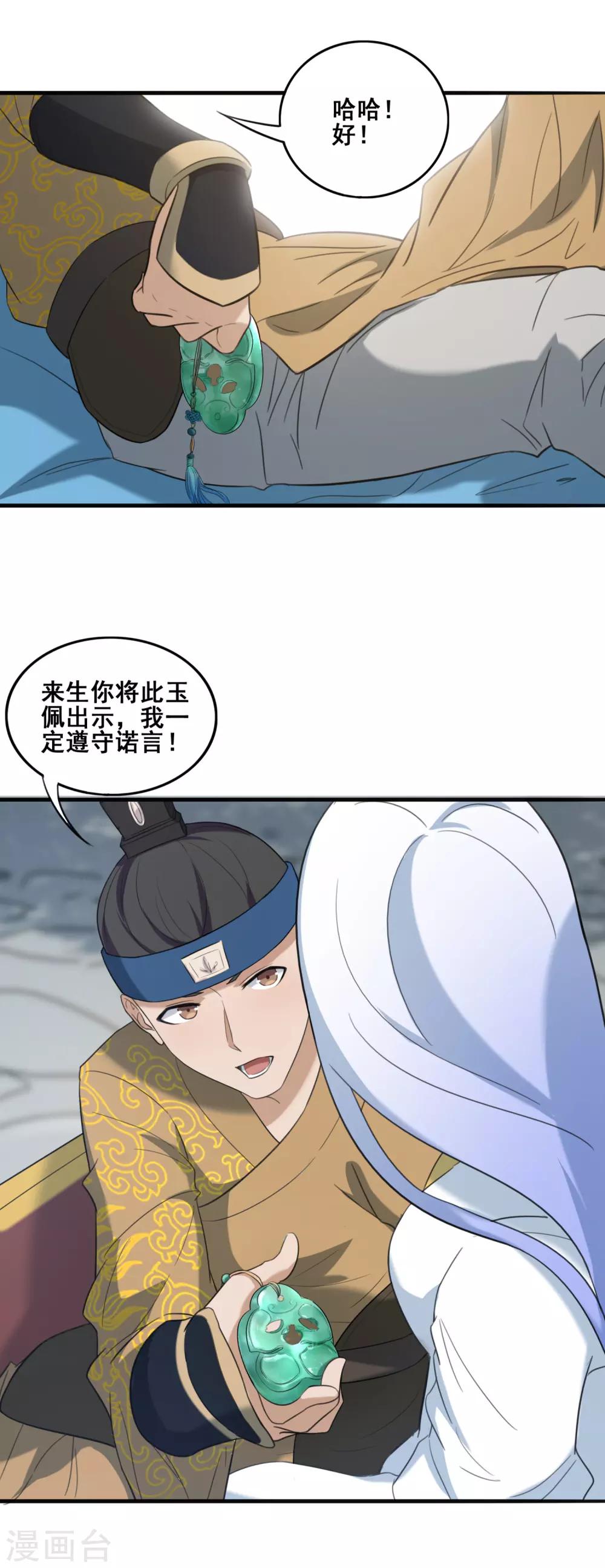 第24话 入陵！-第26话