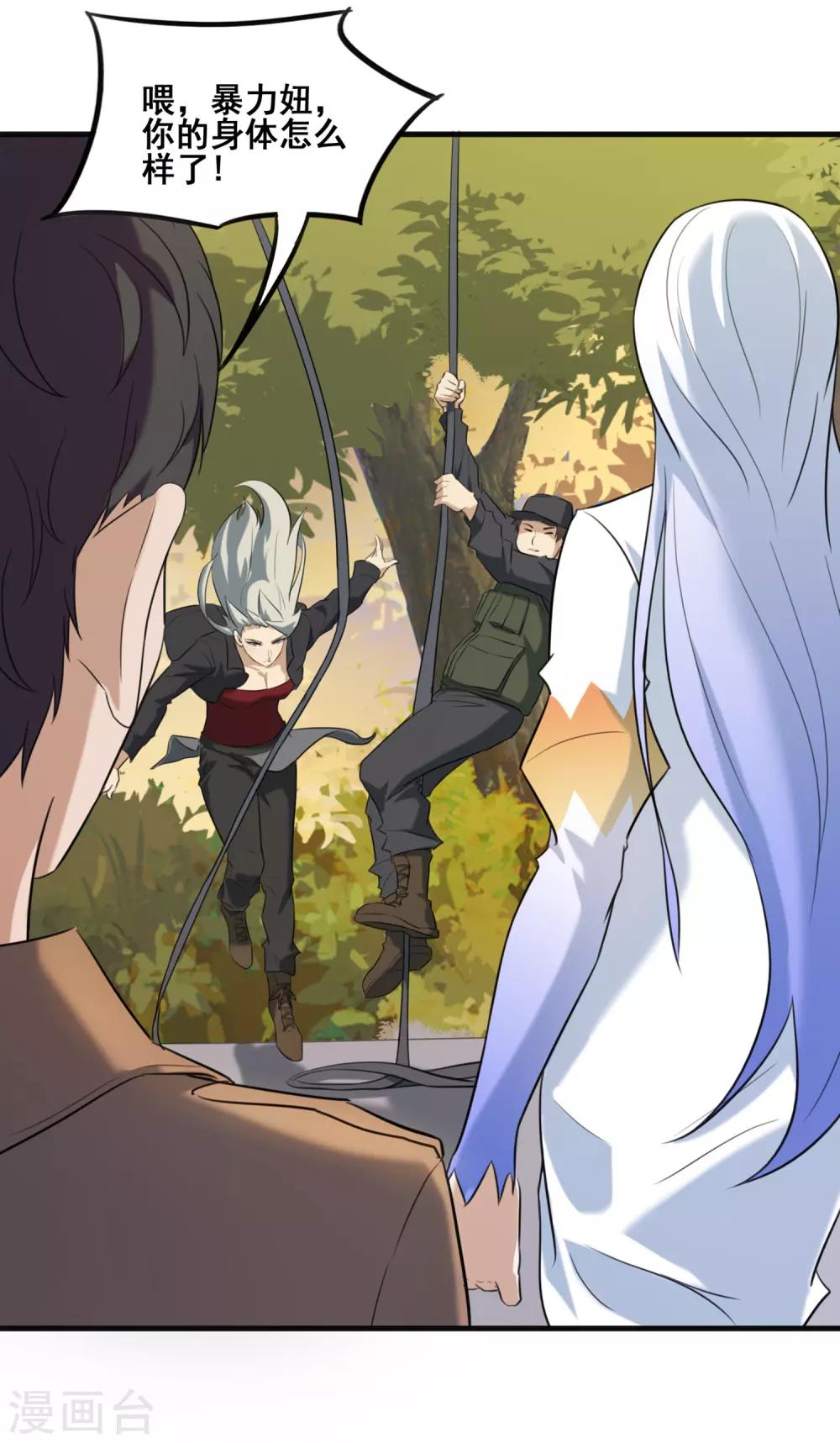 第26话 两个女人的第一次谈话-第28话