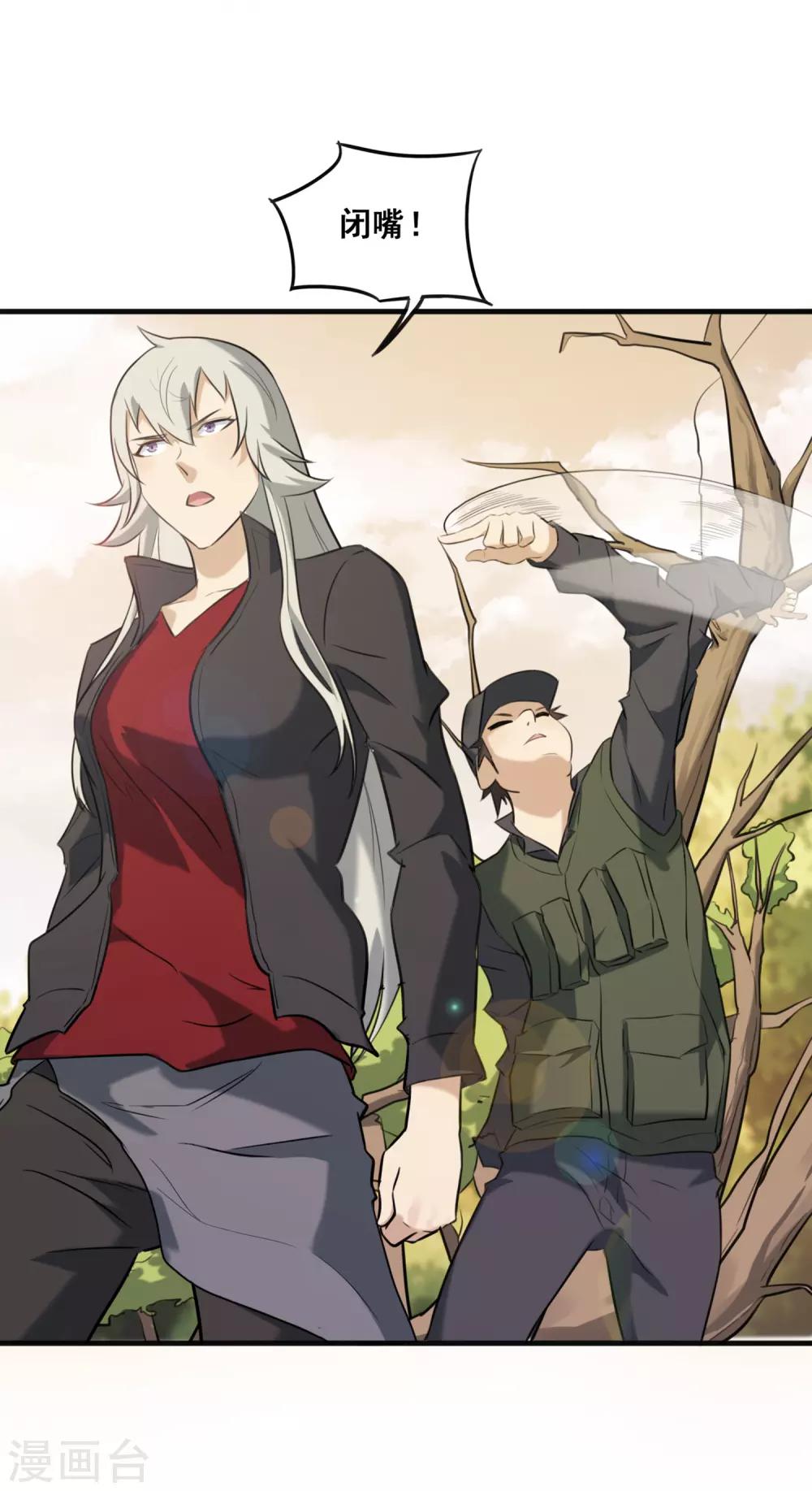 第26话 两个女人的第一次谈话-第28话