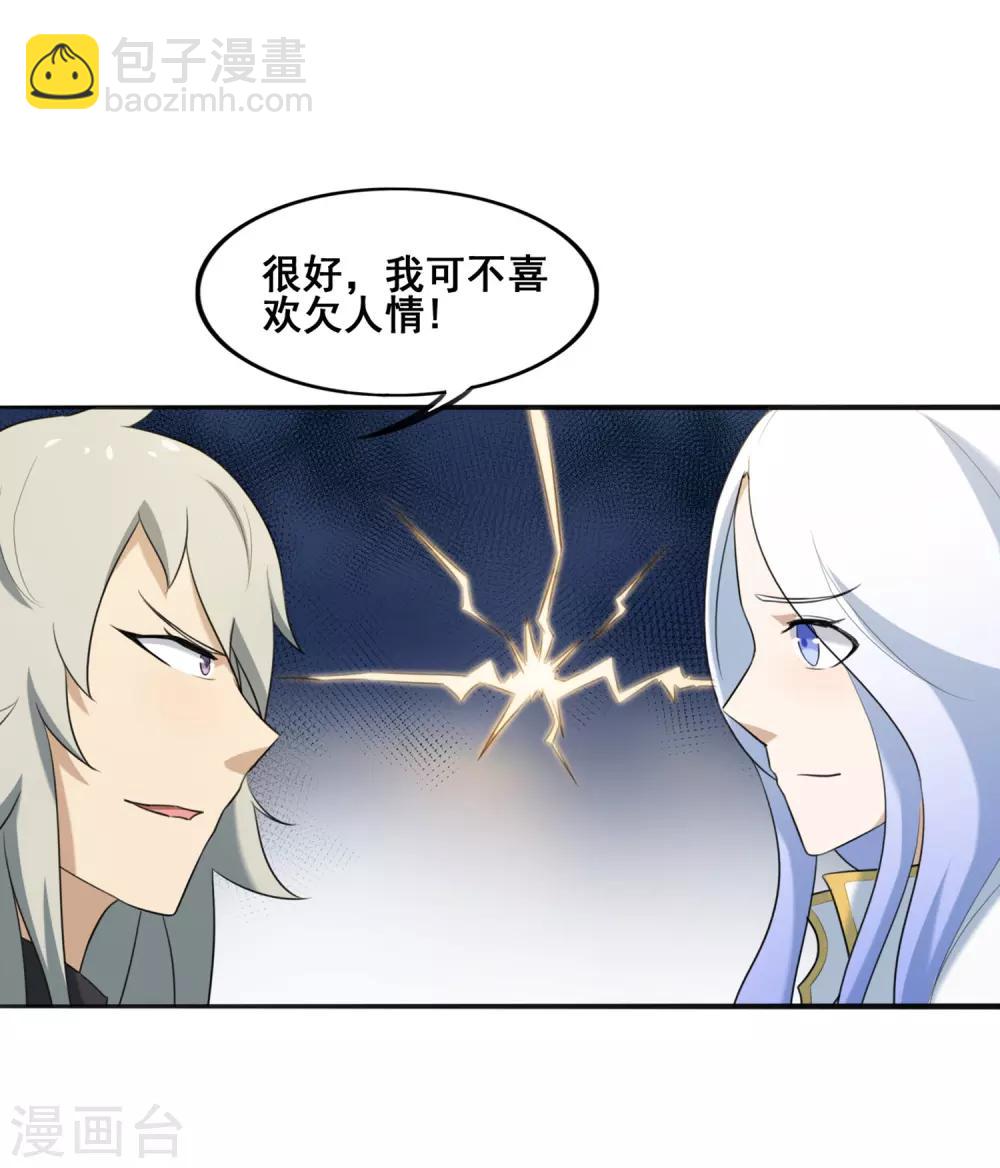 第26话 两个女人的第一次谈话-第28话