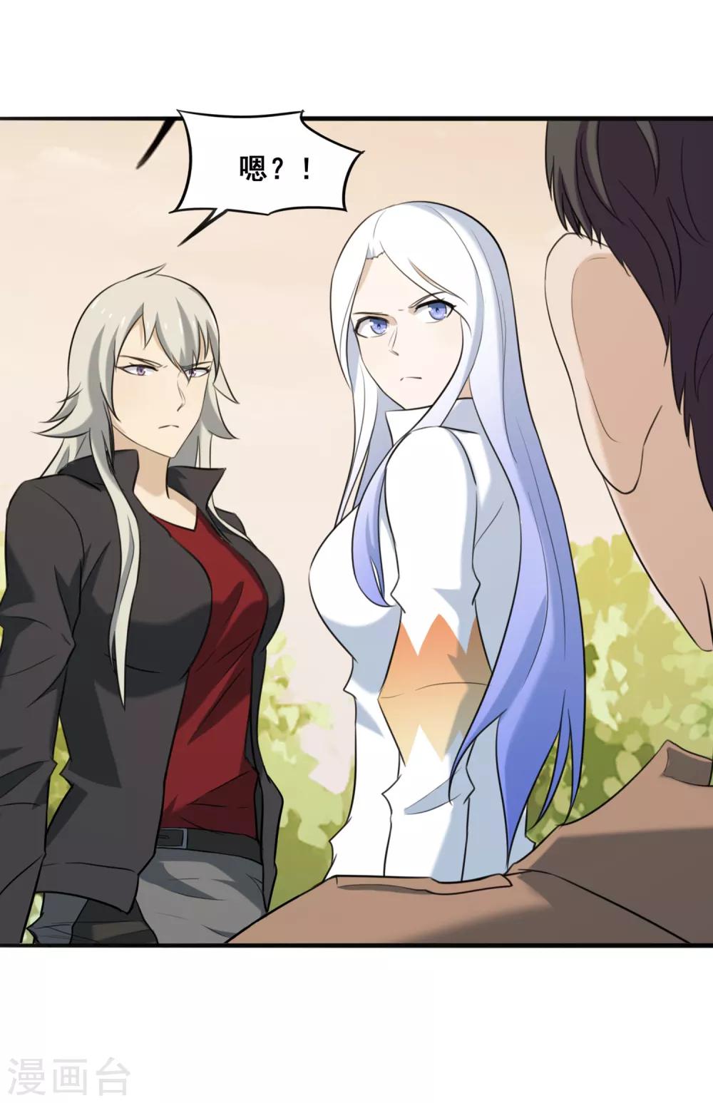 第26话 两个女人的第一次谈话-第28话