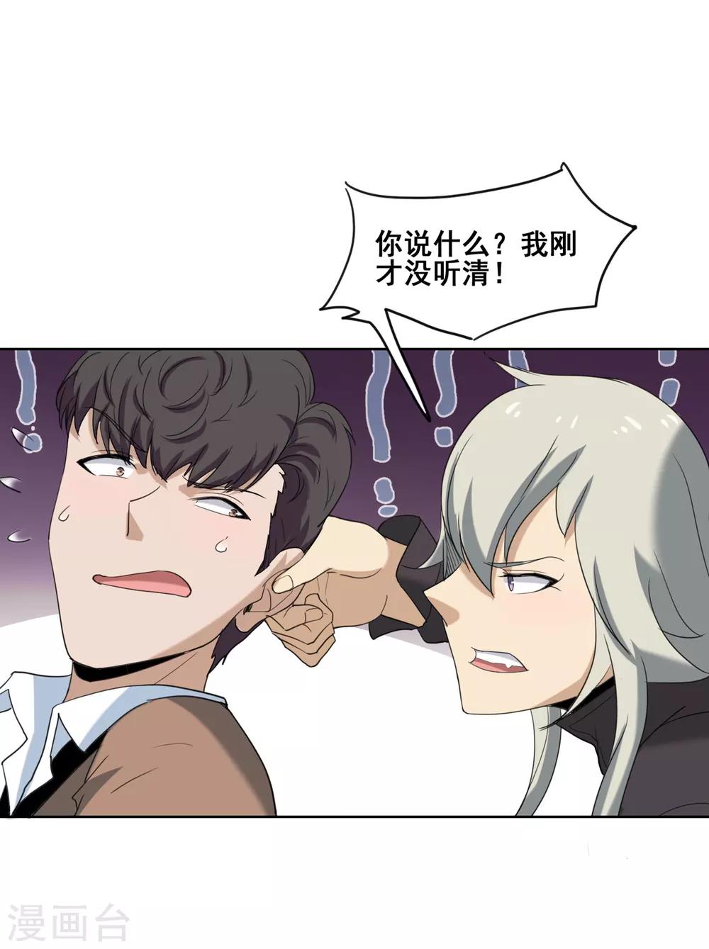 第26话 两个女人的第一次谈话-第28话