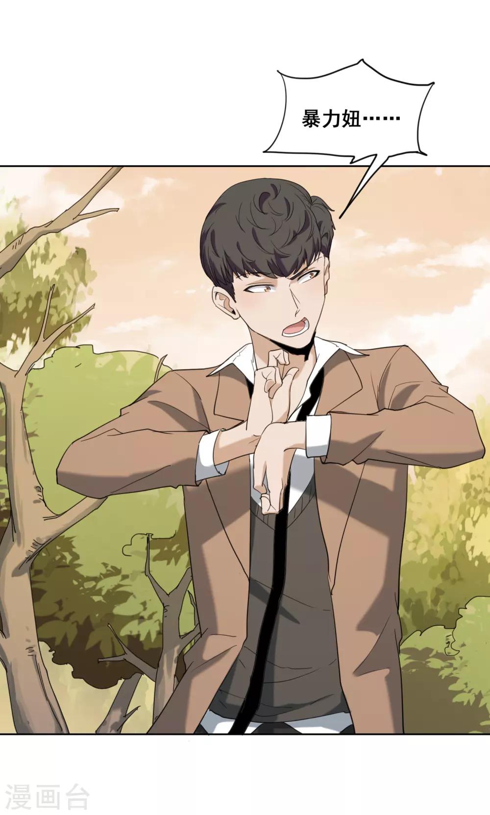 第26话 两个女人的第一次谈话-第28话