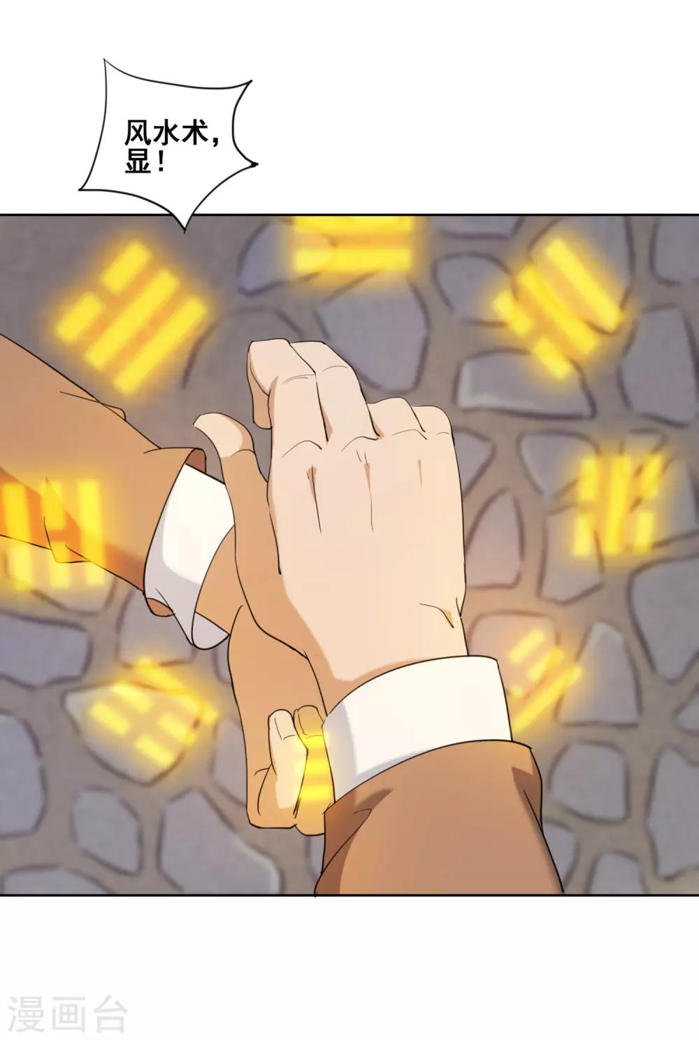 第26话 两个女人的第一次谈话-第28话