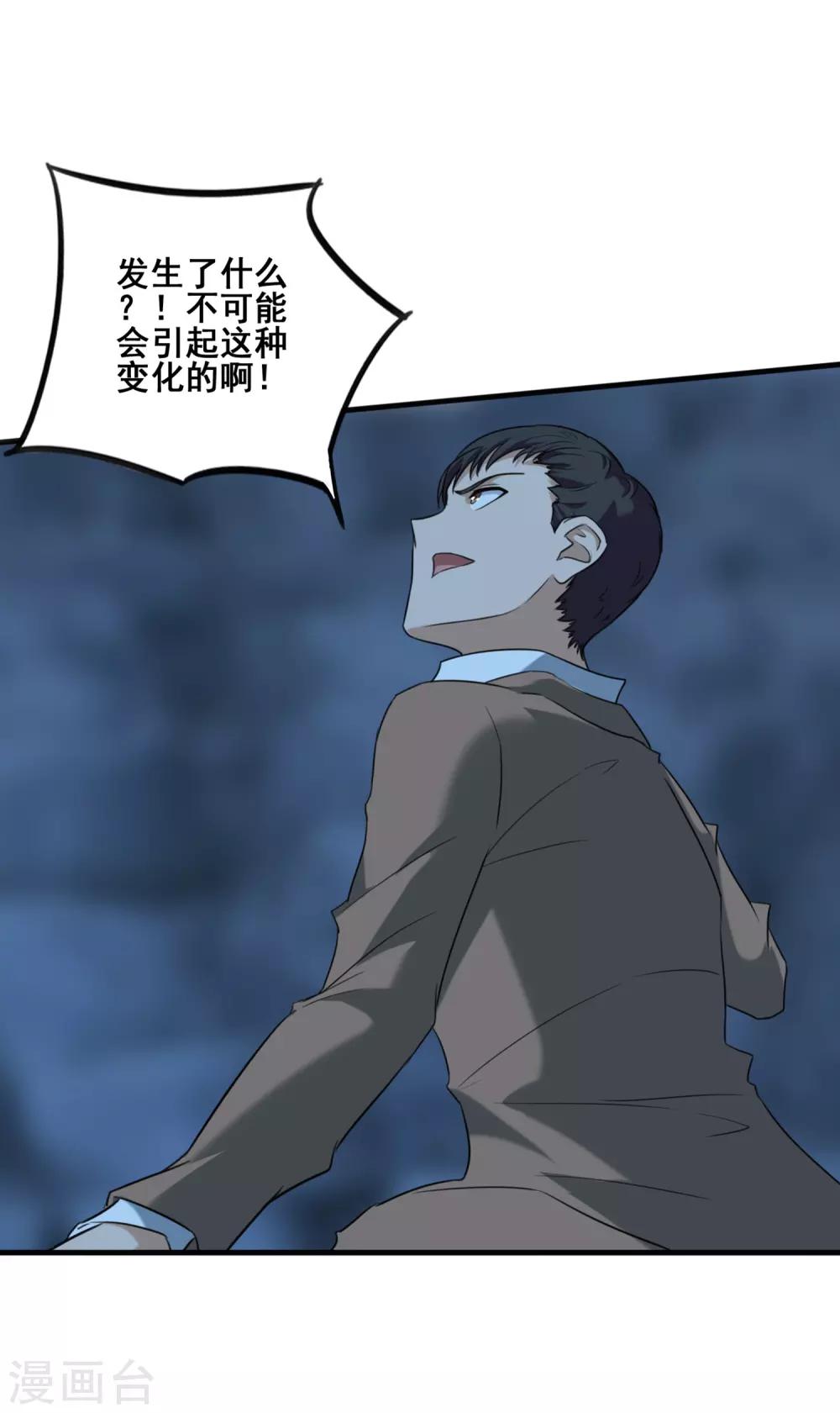 第28话 生死洞，命光现-第30话