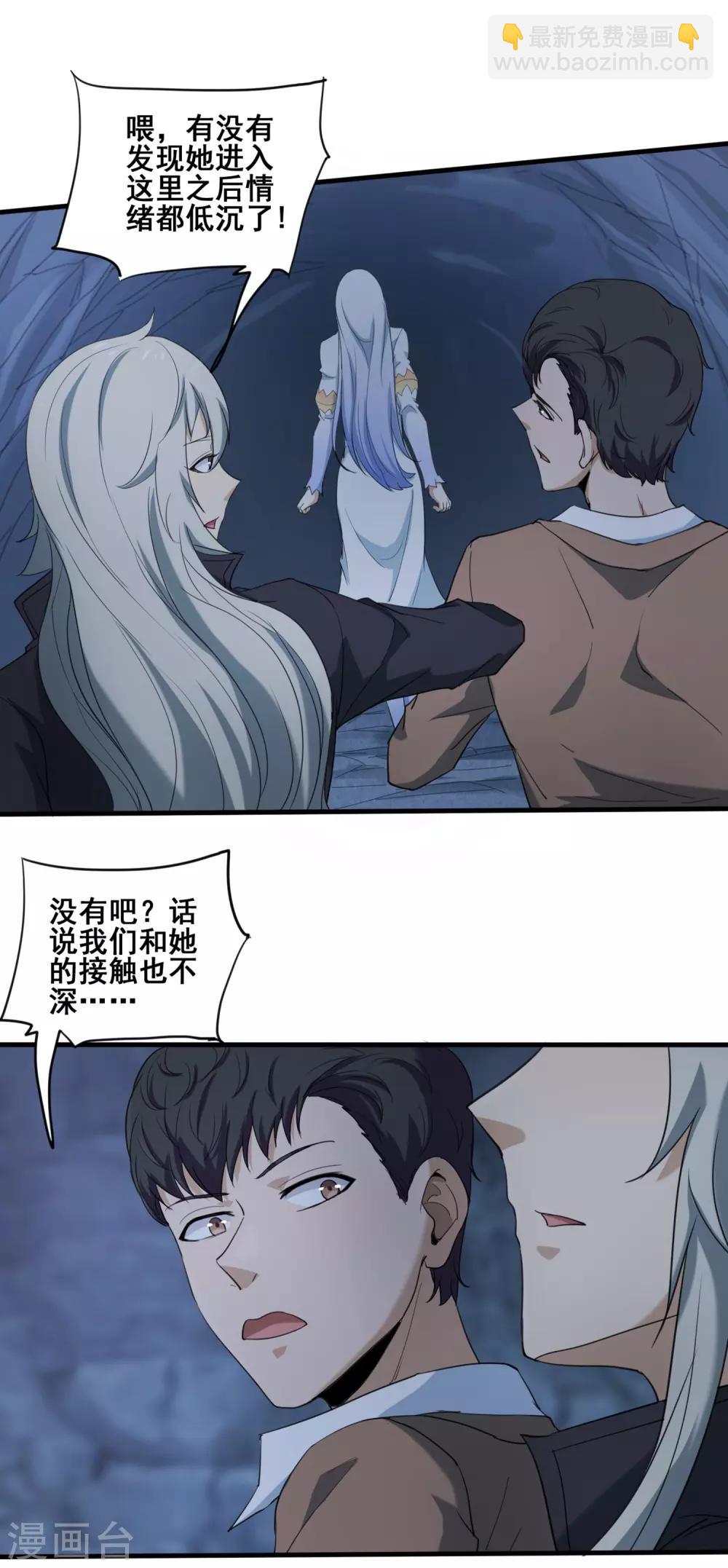 第28话 生死洞，命光现-第30话