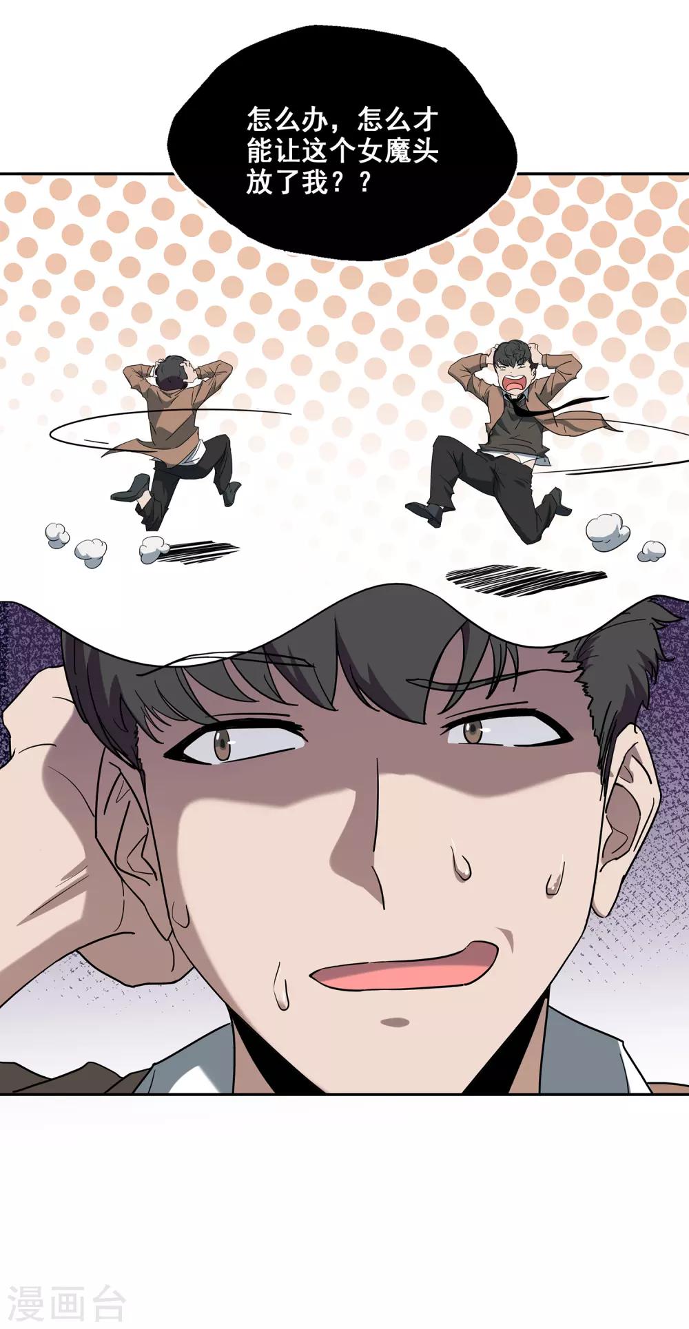 第3话 遗失的战神头骨-第4话