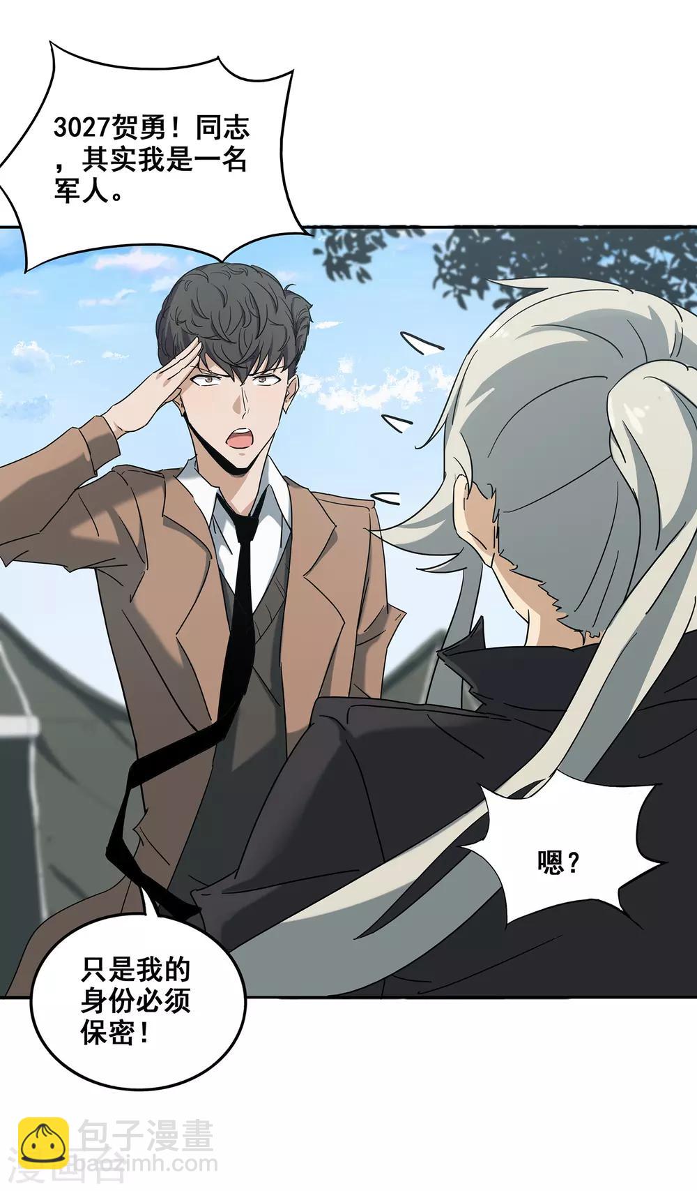 第3话 遗失的战神头骨-第4话