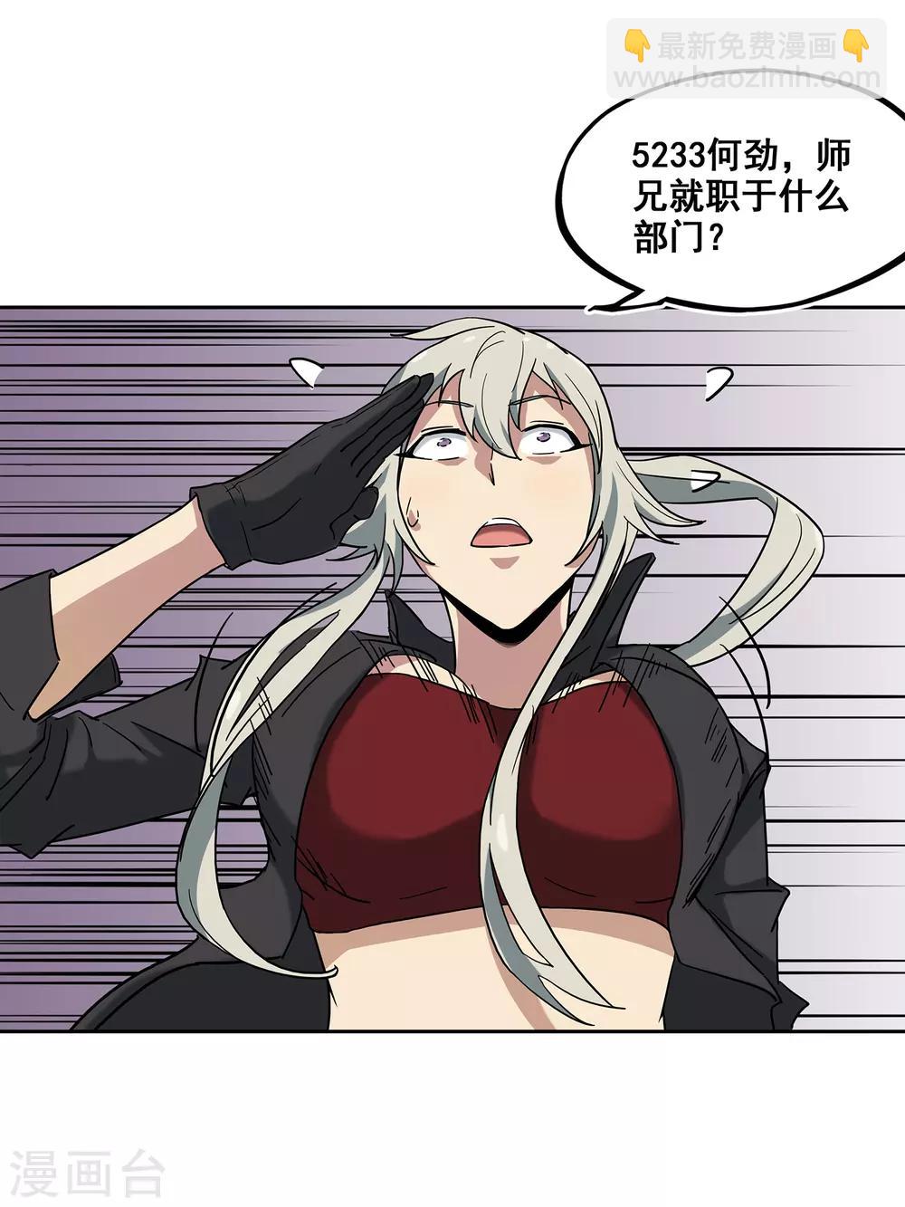 第3话 遗失的战神头骨-第4话