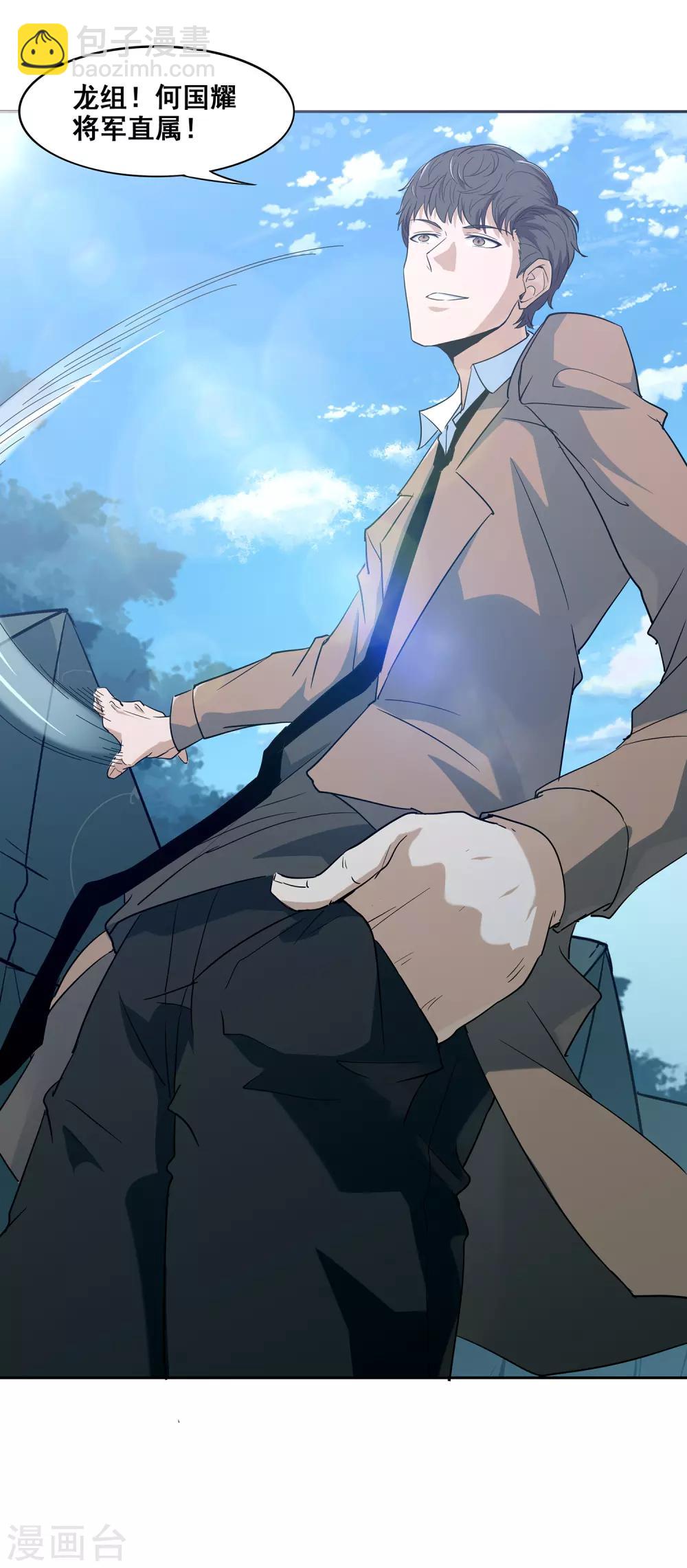 第3话 遗失的战神头骨-第4话