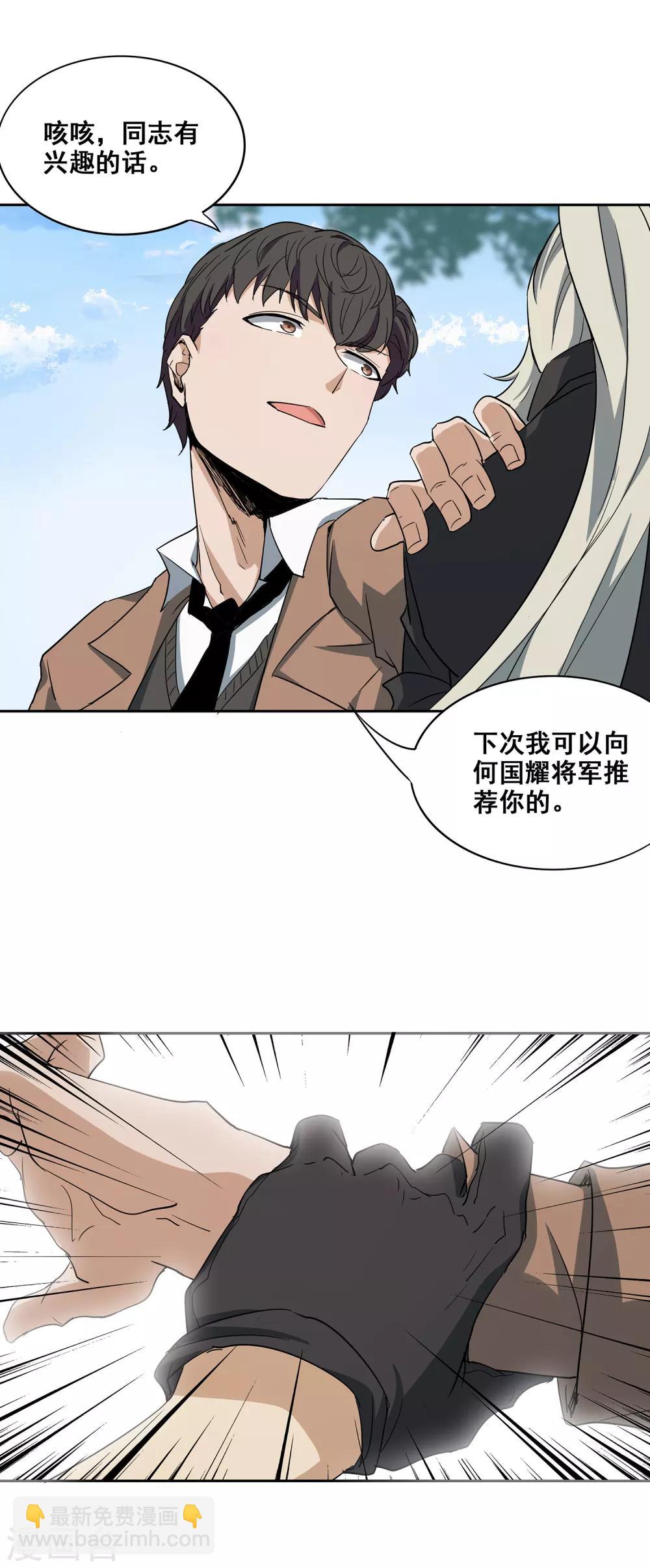 第3话 遗失的战神头骨-第4话