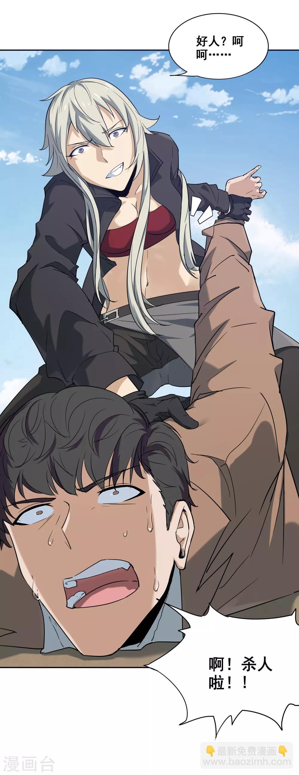 第3话 遗失的战神头骨-第4话