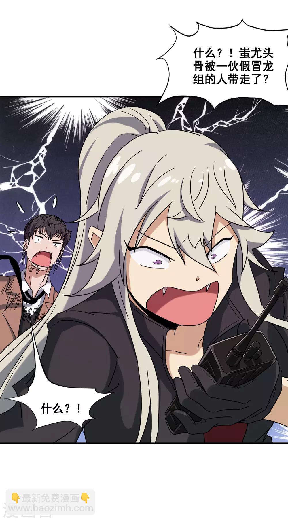 第3话 遗失的战神头骨-第4话