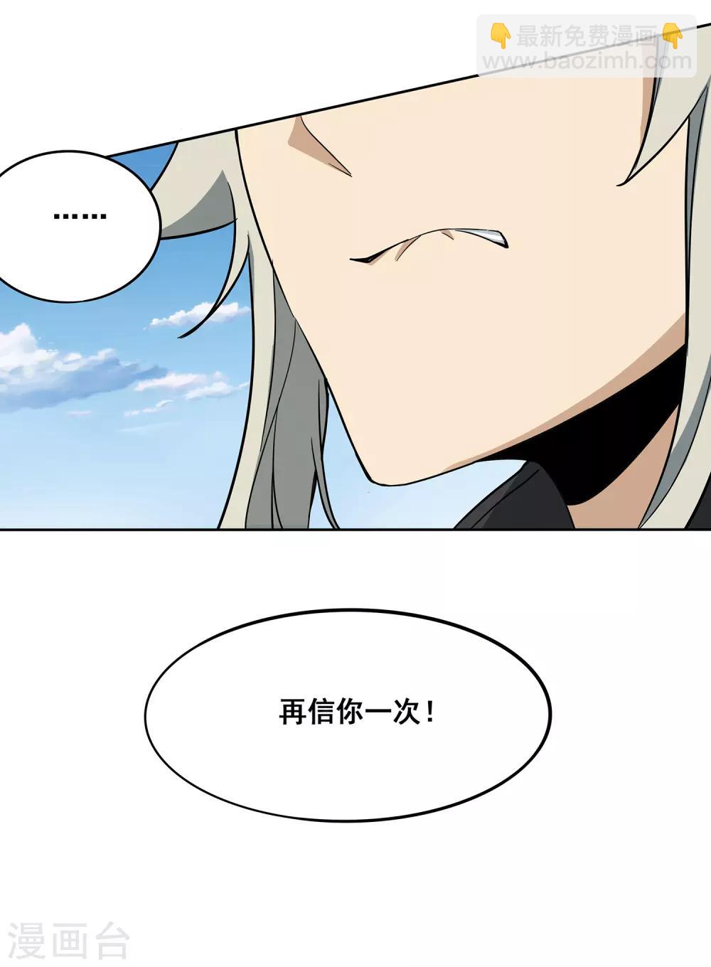 第3话 遗失的战神头骨-第4话