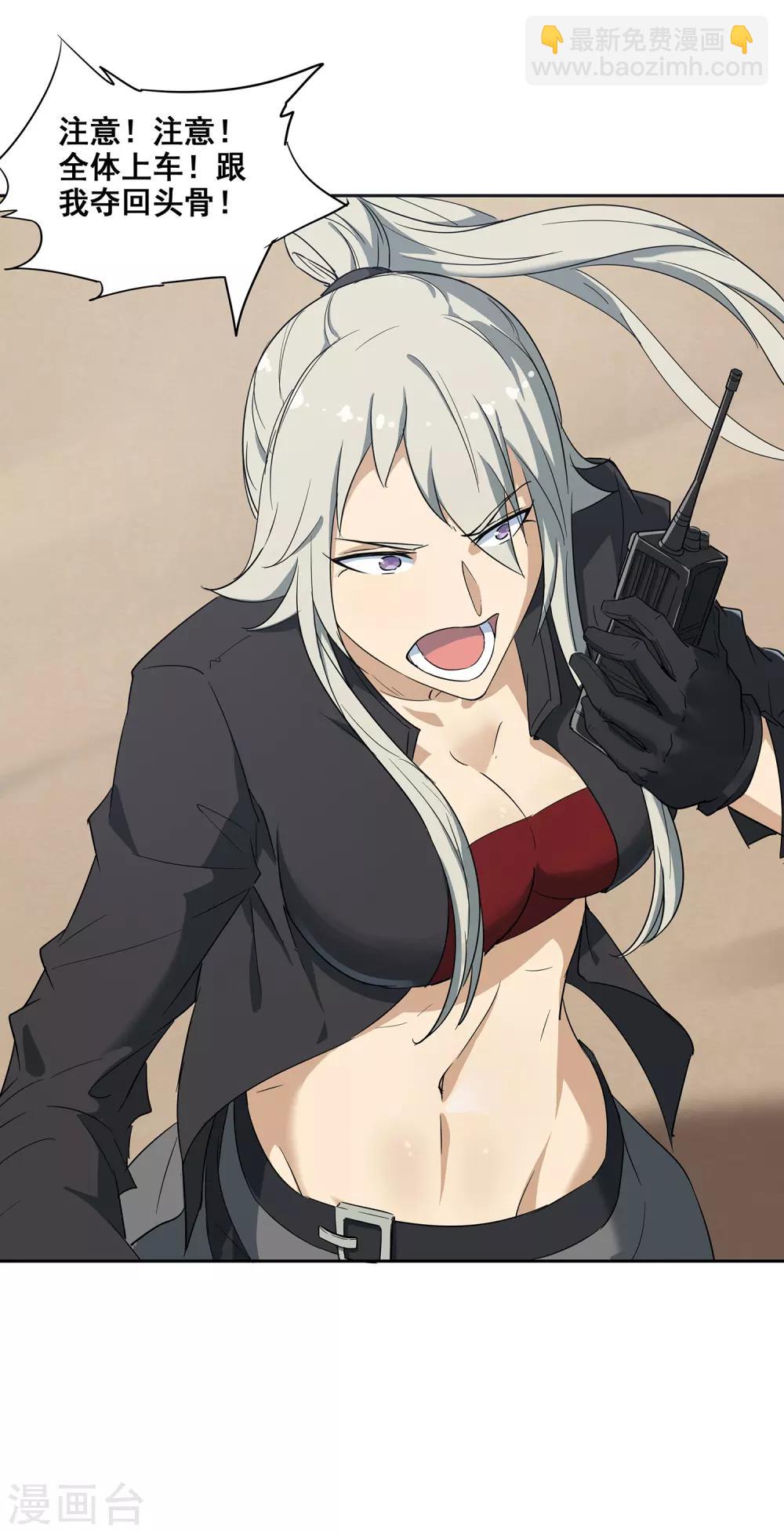 第3话 遗失的战神头骨-第4话