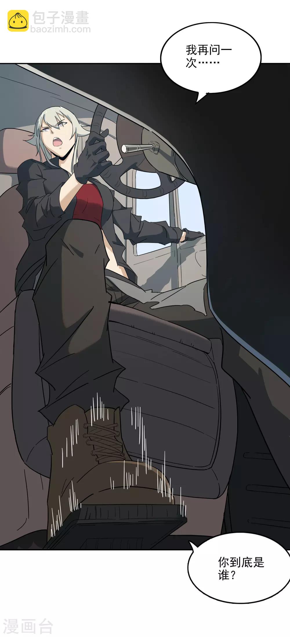 第3话 遗失的战神头骨-第4话