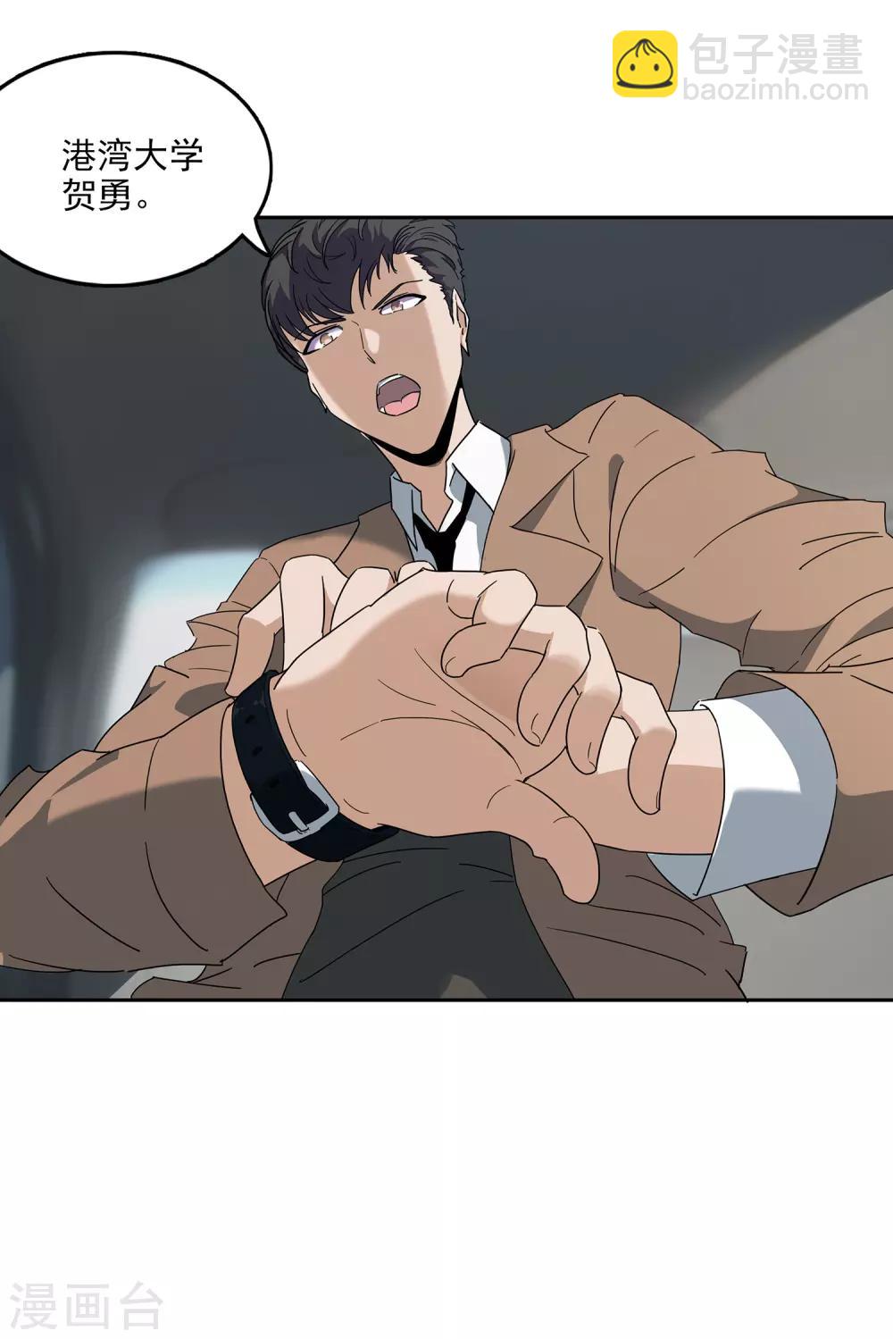 第3话 遗失的战神头骨-第4话