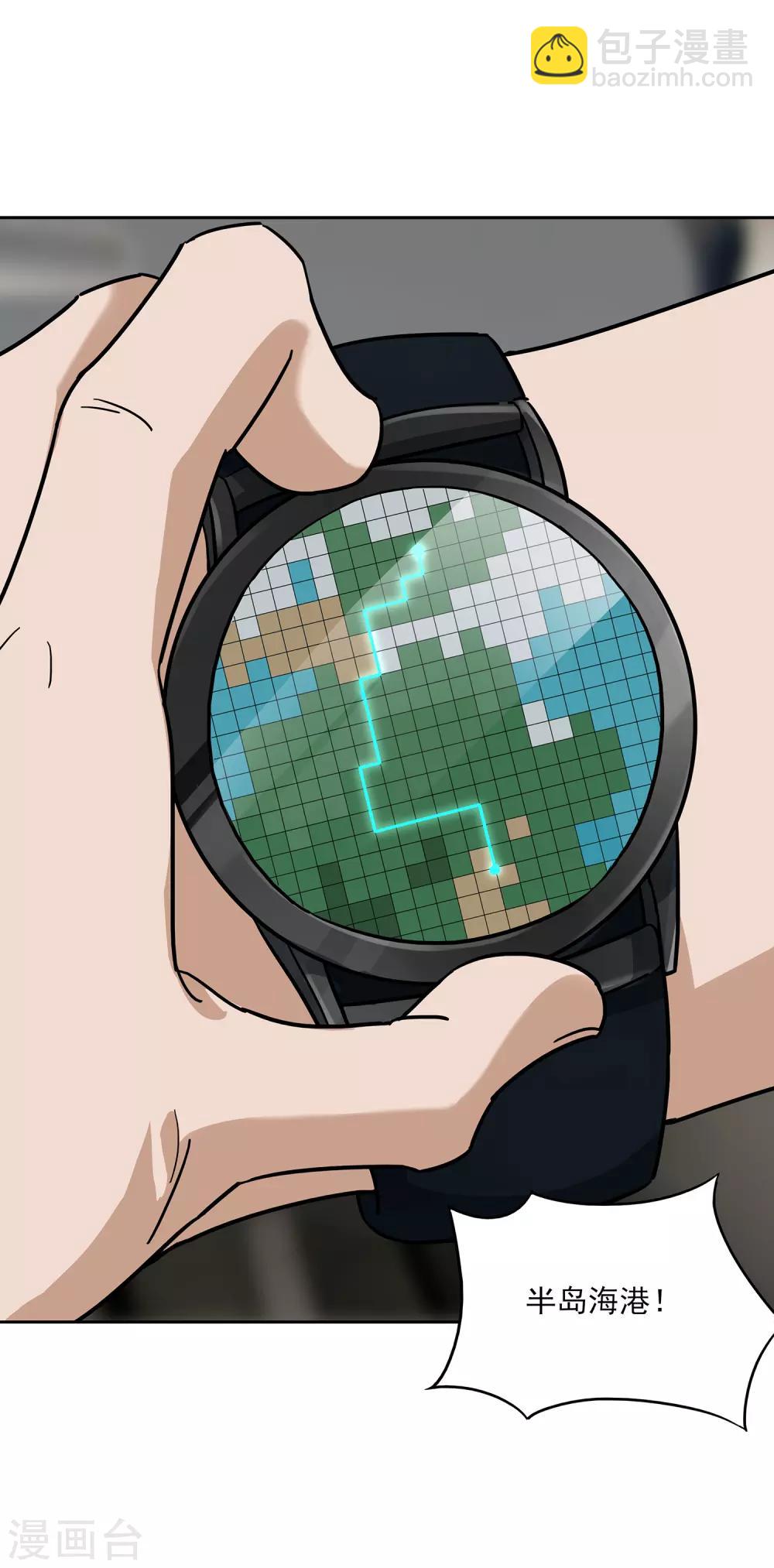 第3话 遗失的战神头骨-第4话