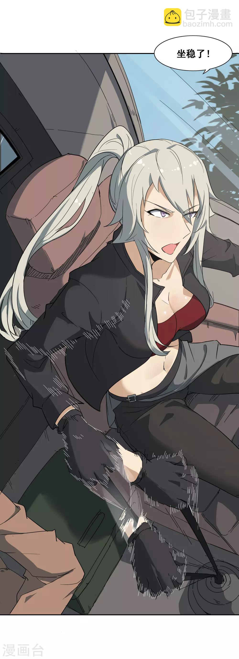 第3话 遗失的战神头骨-第4话