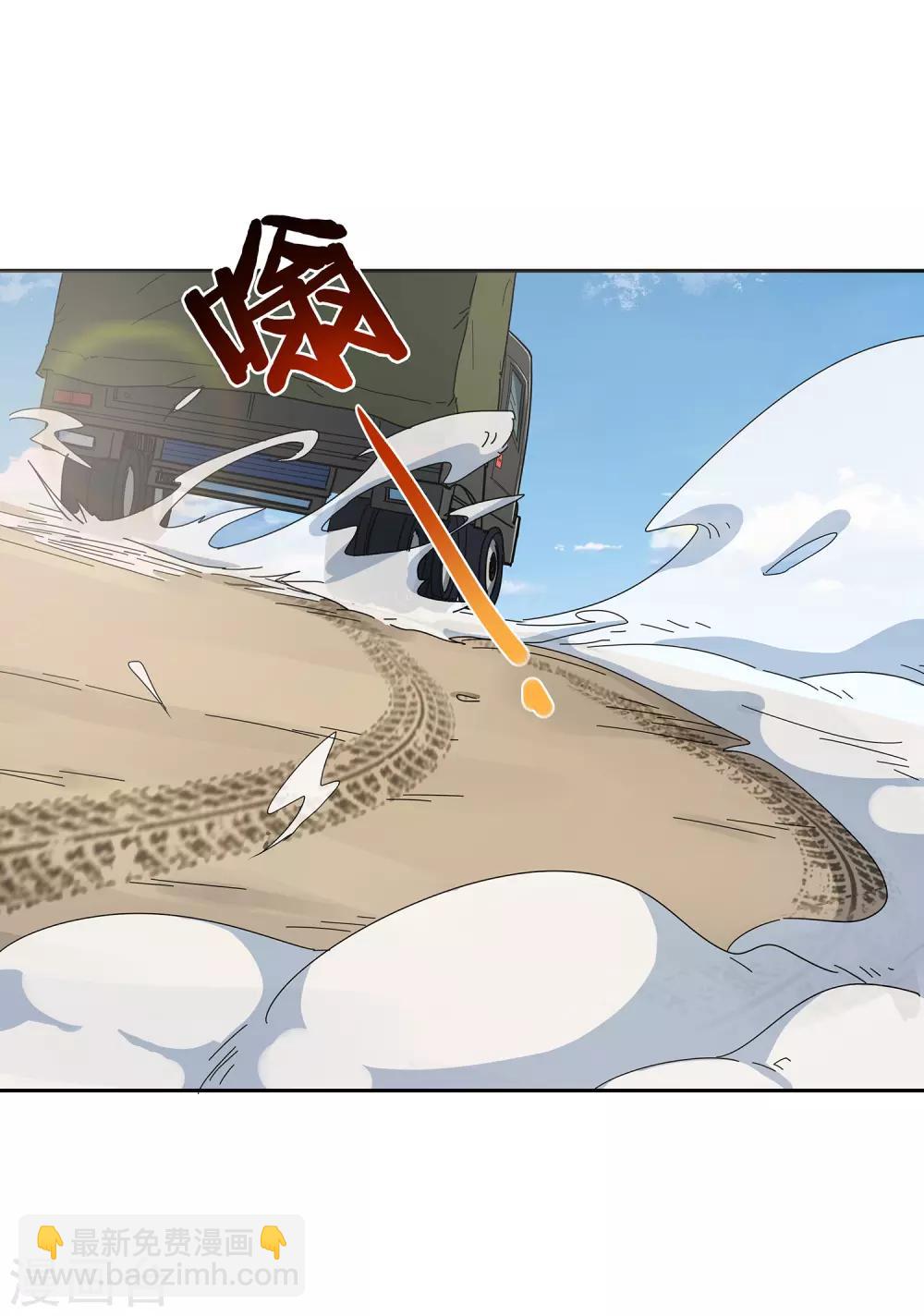 第3话 遗失的战神头骨-第4话