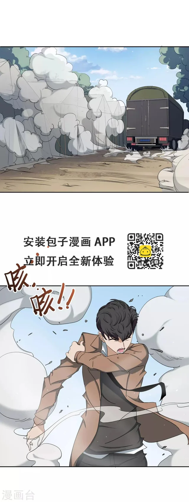 第3话 遗失的战神头骨-第4话