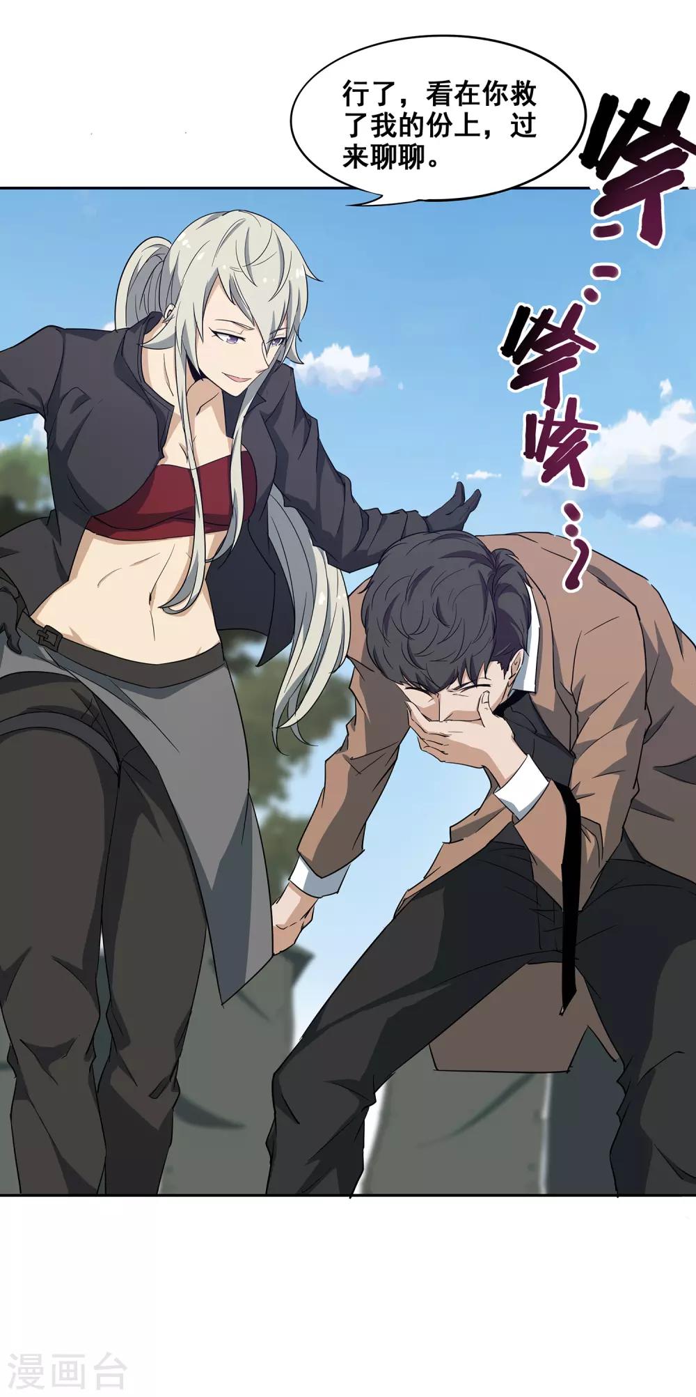 第3话 遗失的战神头骨-第4话