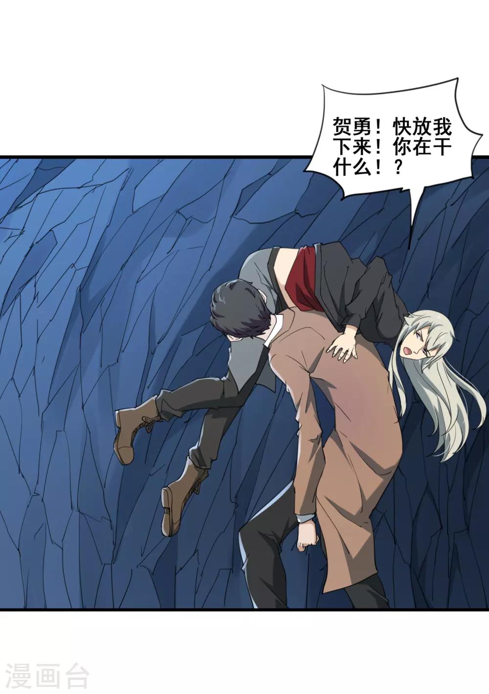 第30话 山本武夫的执着-第32话