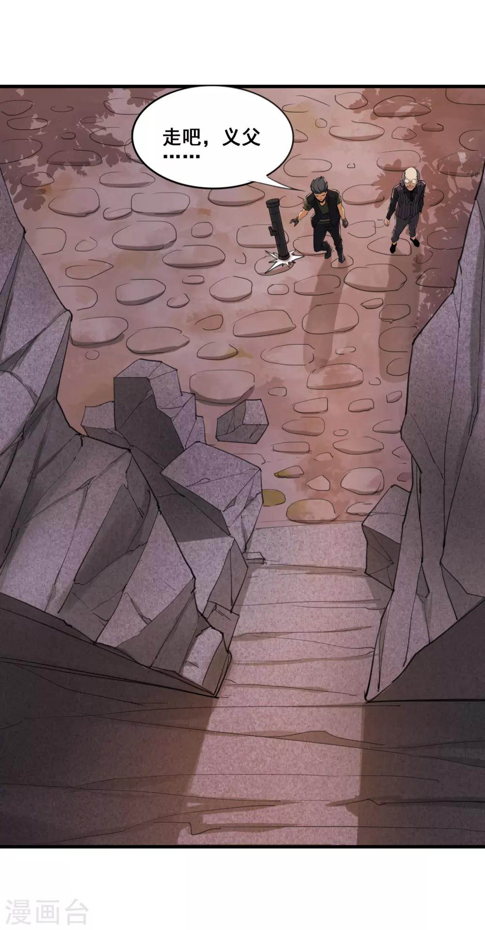 第30话 山本武夫的执着-第32话