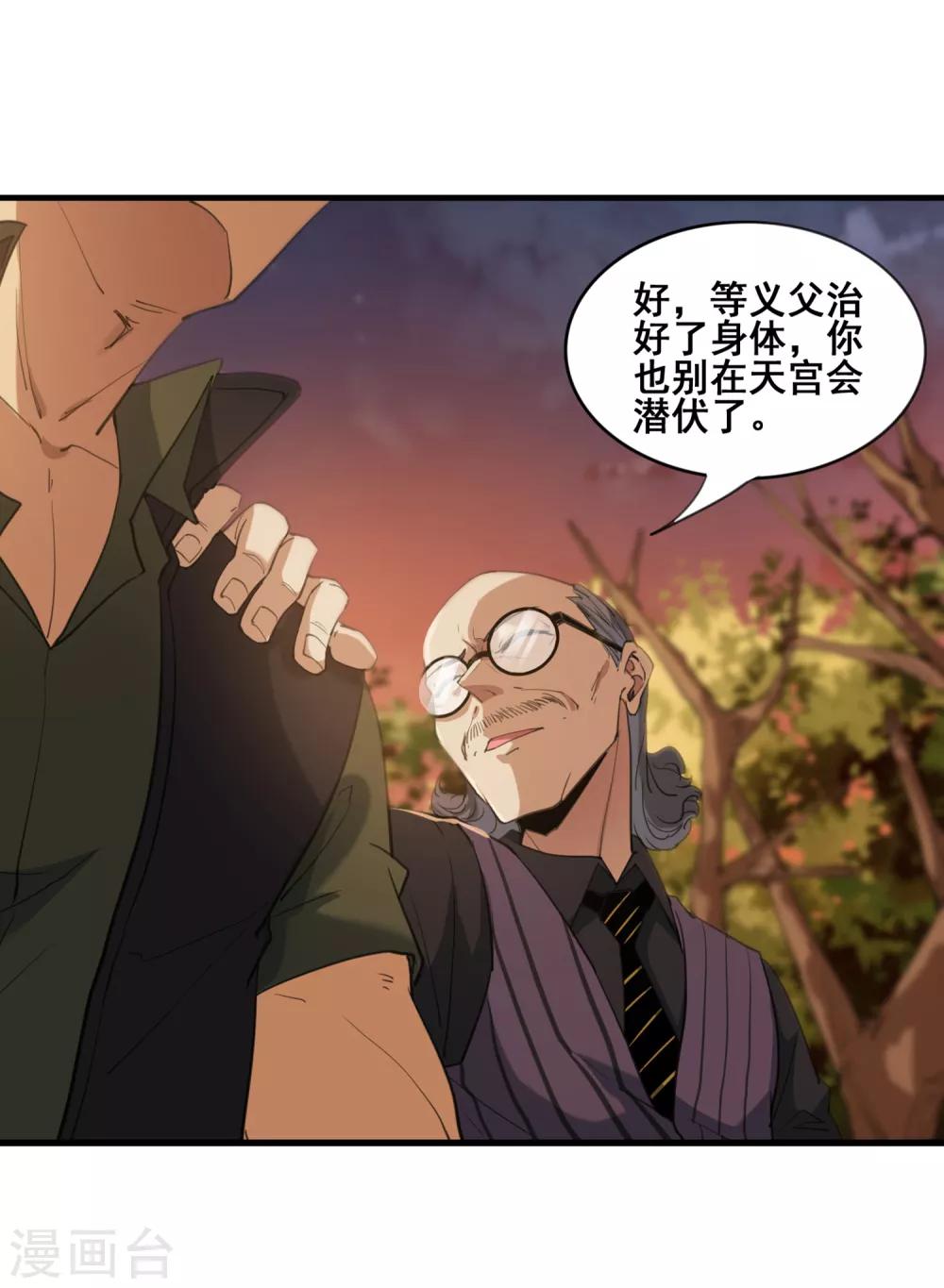 第30话 山本武夫的执着-第32话