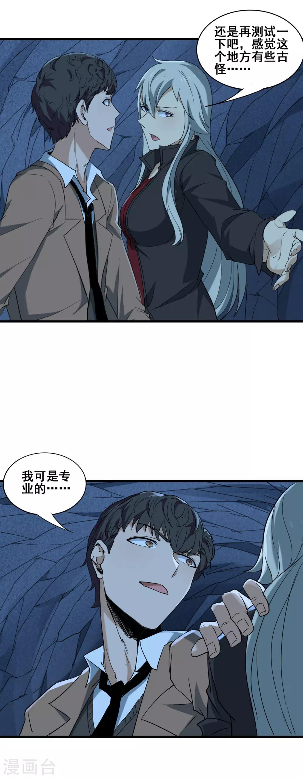 第30话 山本武夫的执着-第32话