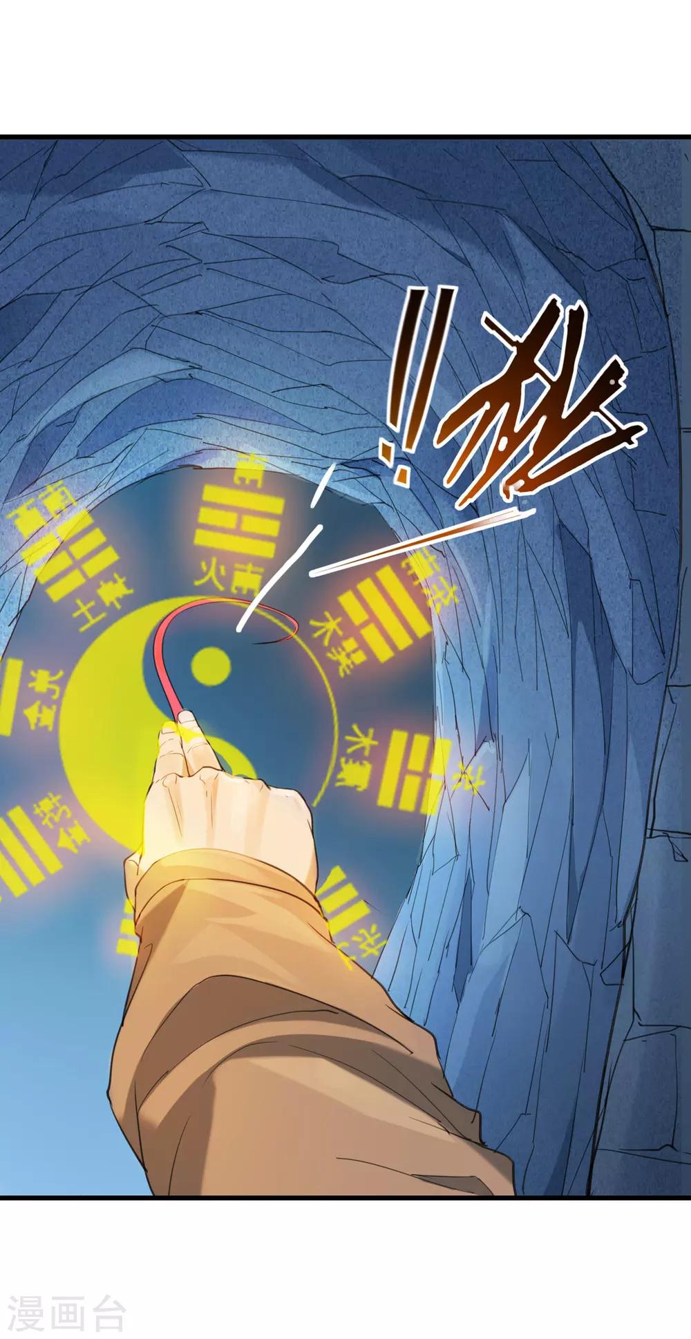 第30话 山本武夫的执着-第32话