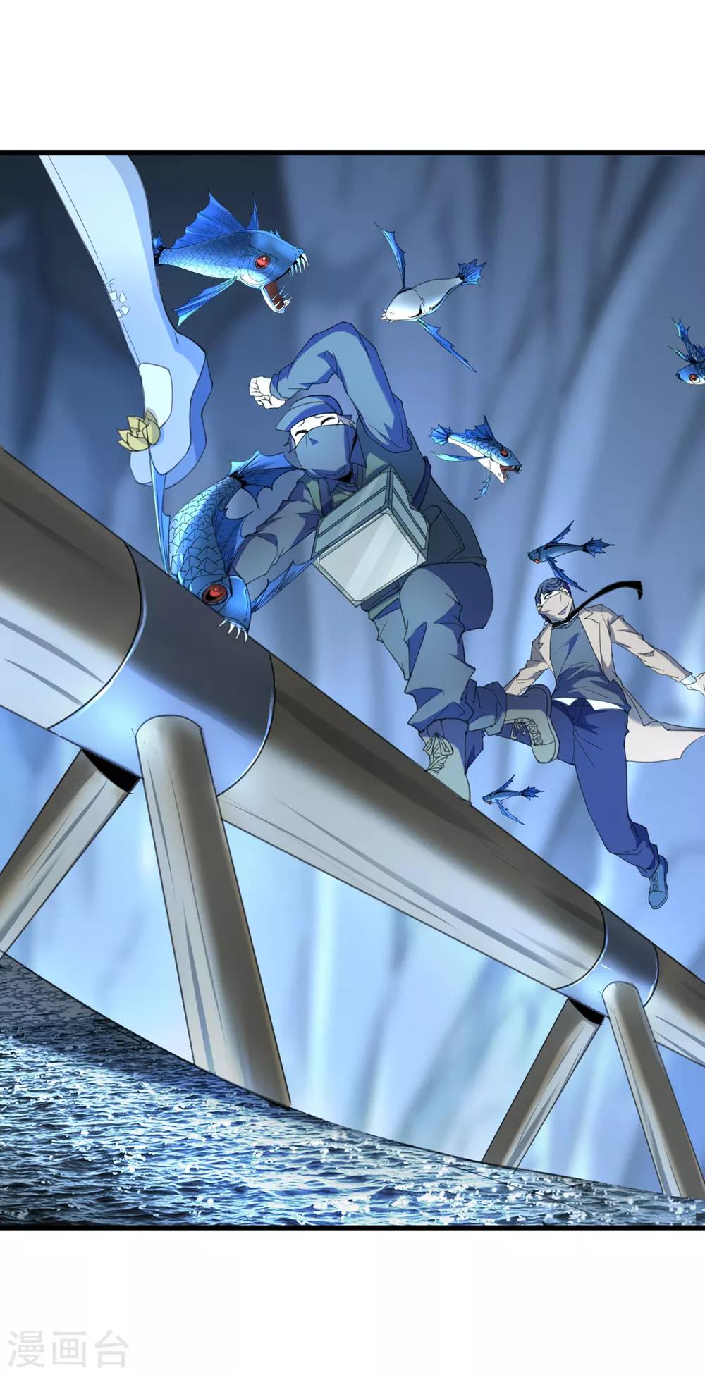 第32话 金属怪鱼-第34话