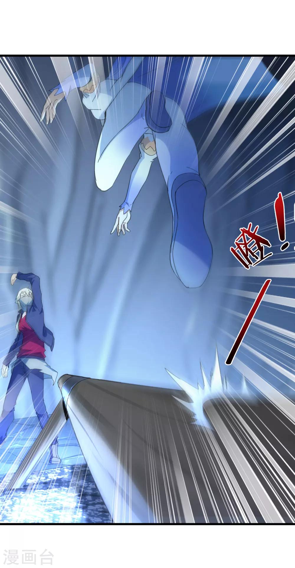 第32话 金属怪鱼-第34话