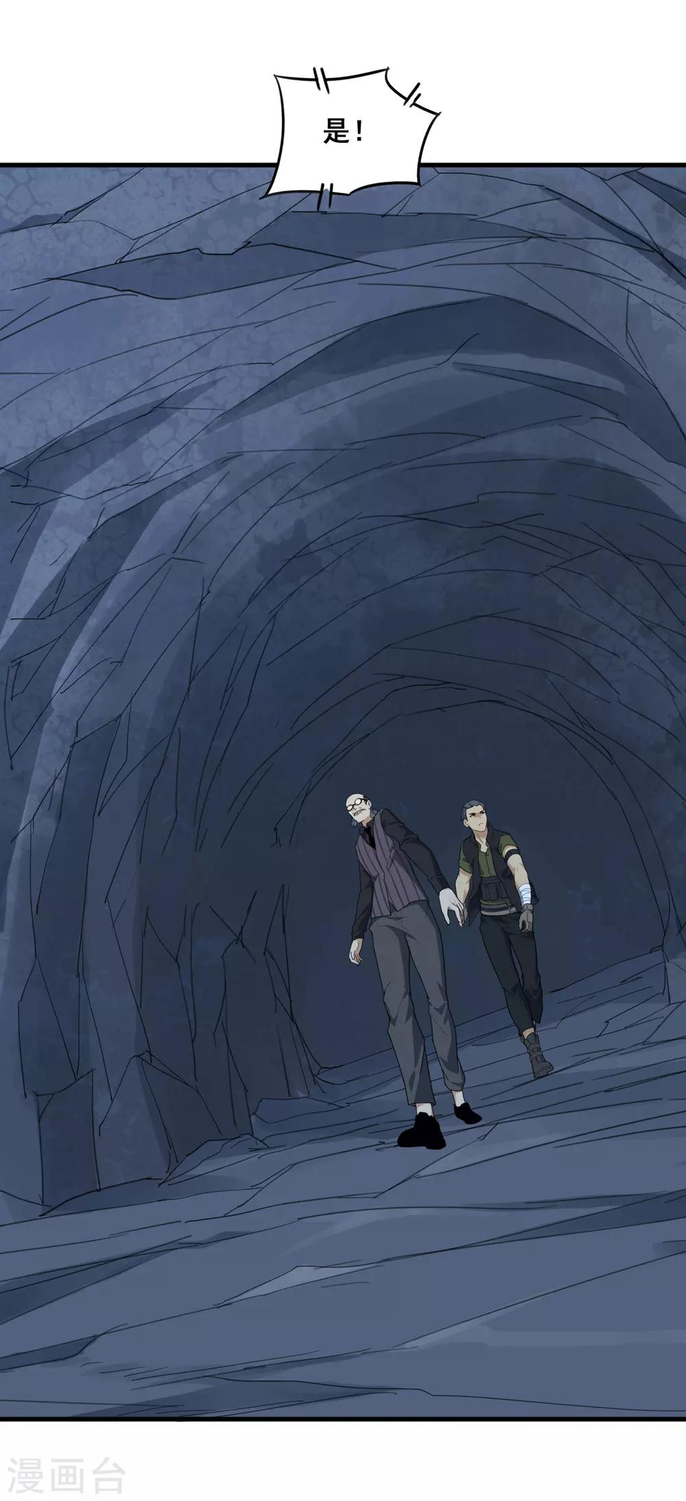 第34话 御空飞行卡尔斯-第36话