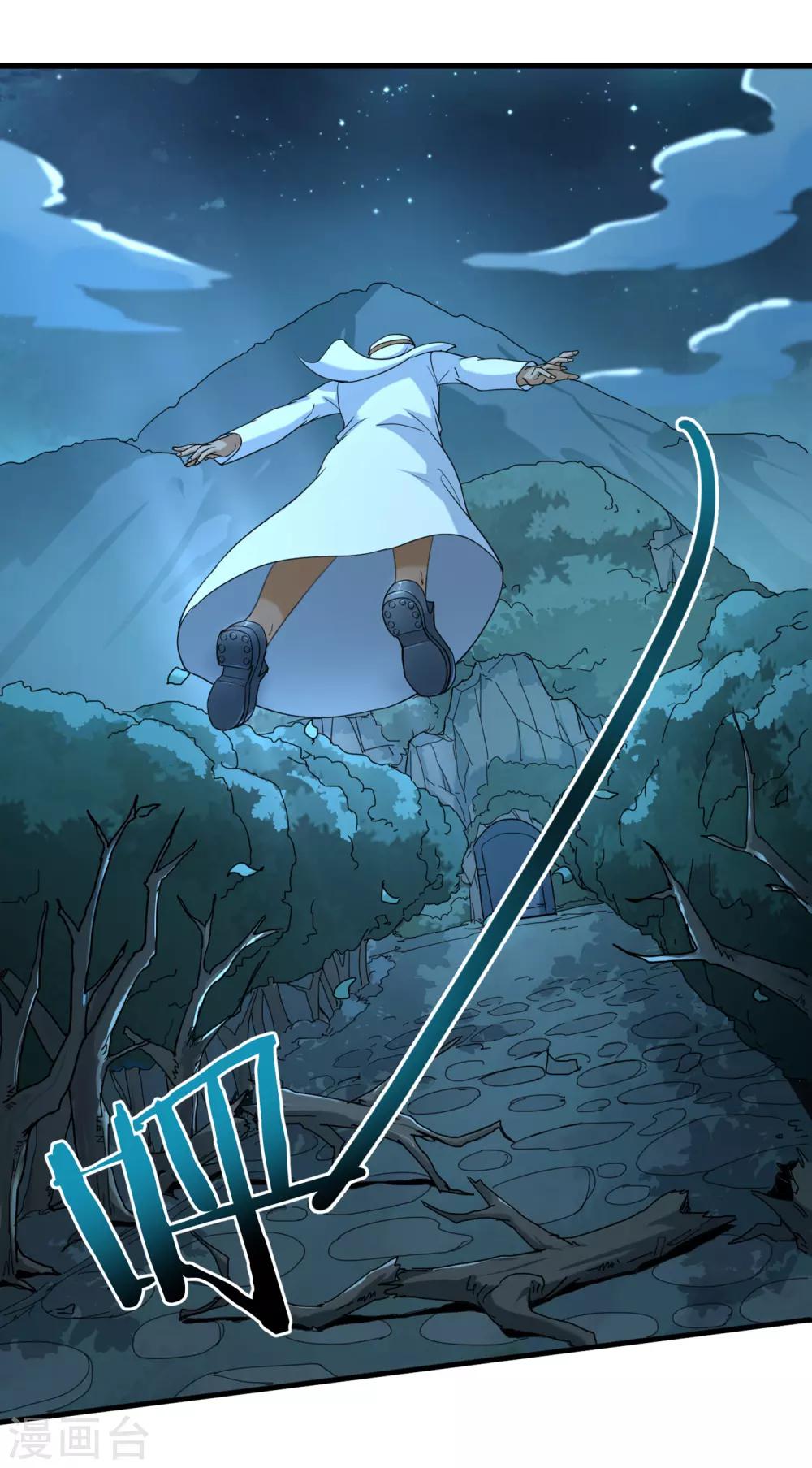 第34话 御空飞行卡尔斯-第36话