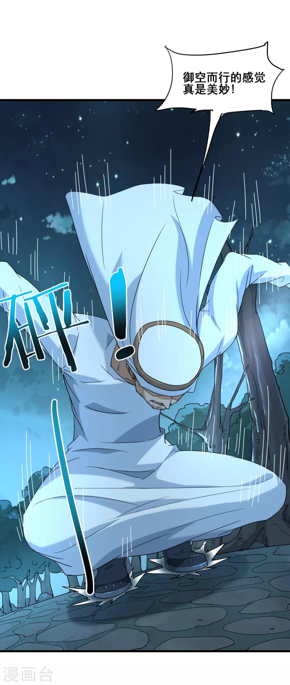 第34话 御空飞行卡尔斯-第36话