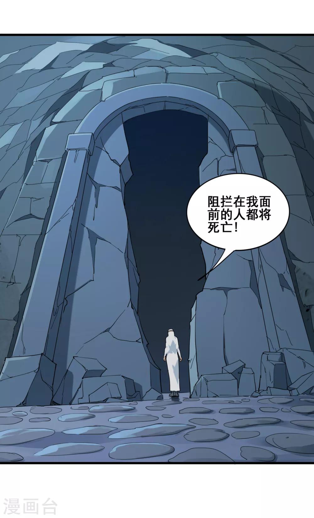 第34话 御空飞行卡尔斯-第36话